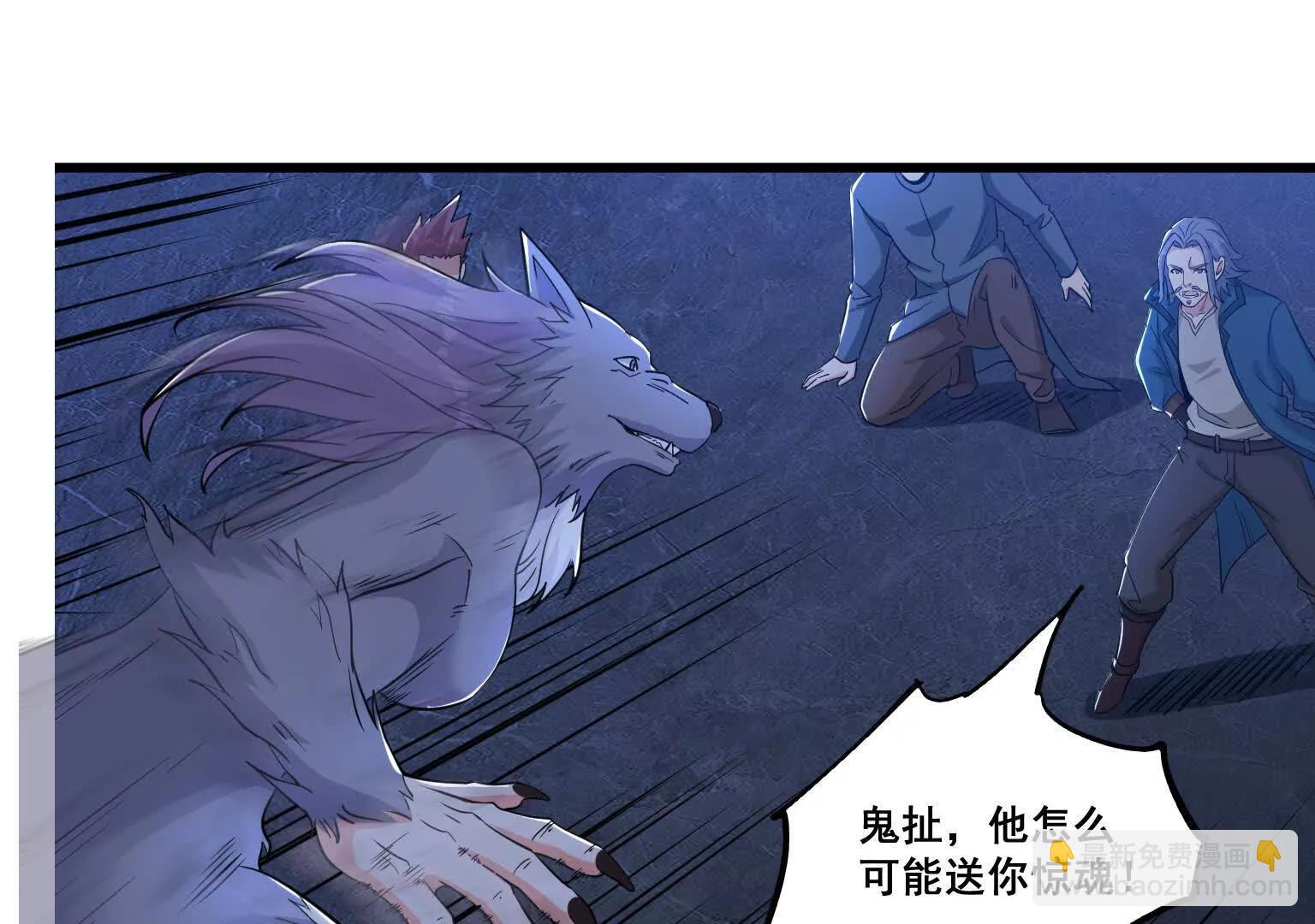 第66回 纯净血脉(1/2)-第71话