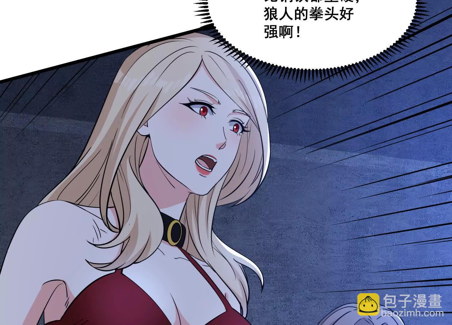 第66回 纯净血脉(1/2)-第71话