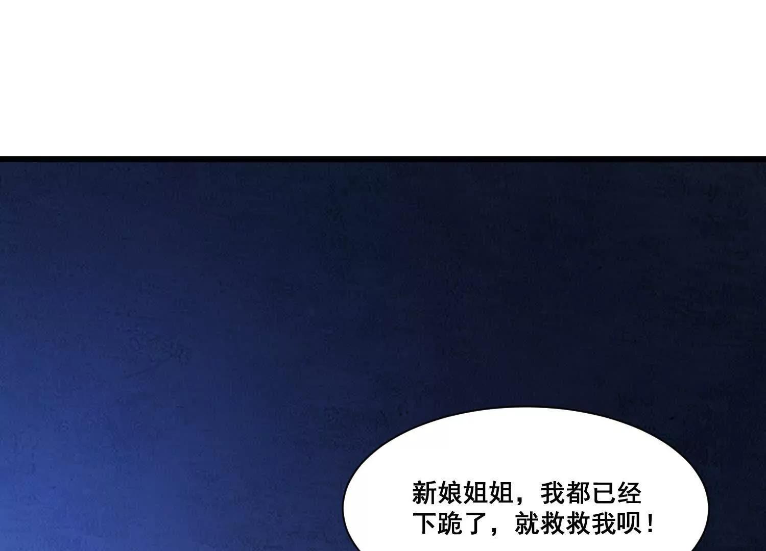 第68回 变身吧，魔偶！(1/2)-第73话