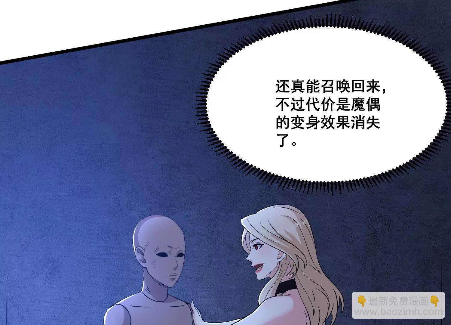 第68回 变身吧，魔偶！(1/2)-第73话