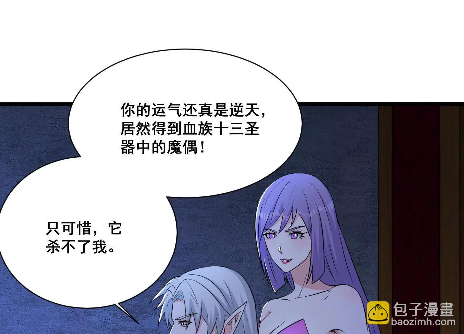 第70回 逆天运气(1/2)-第75话