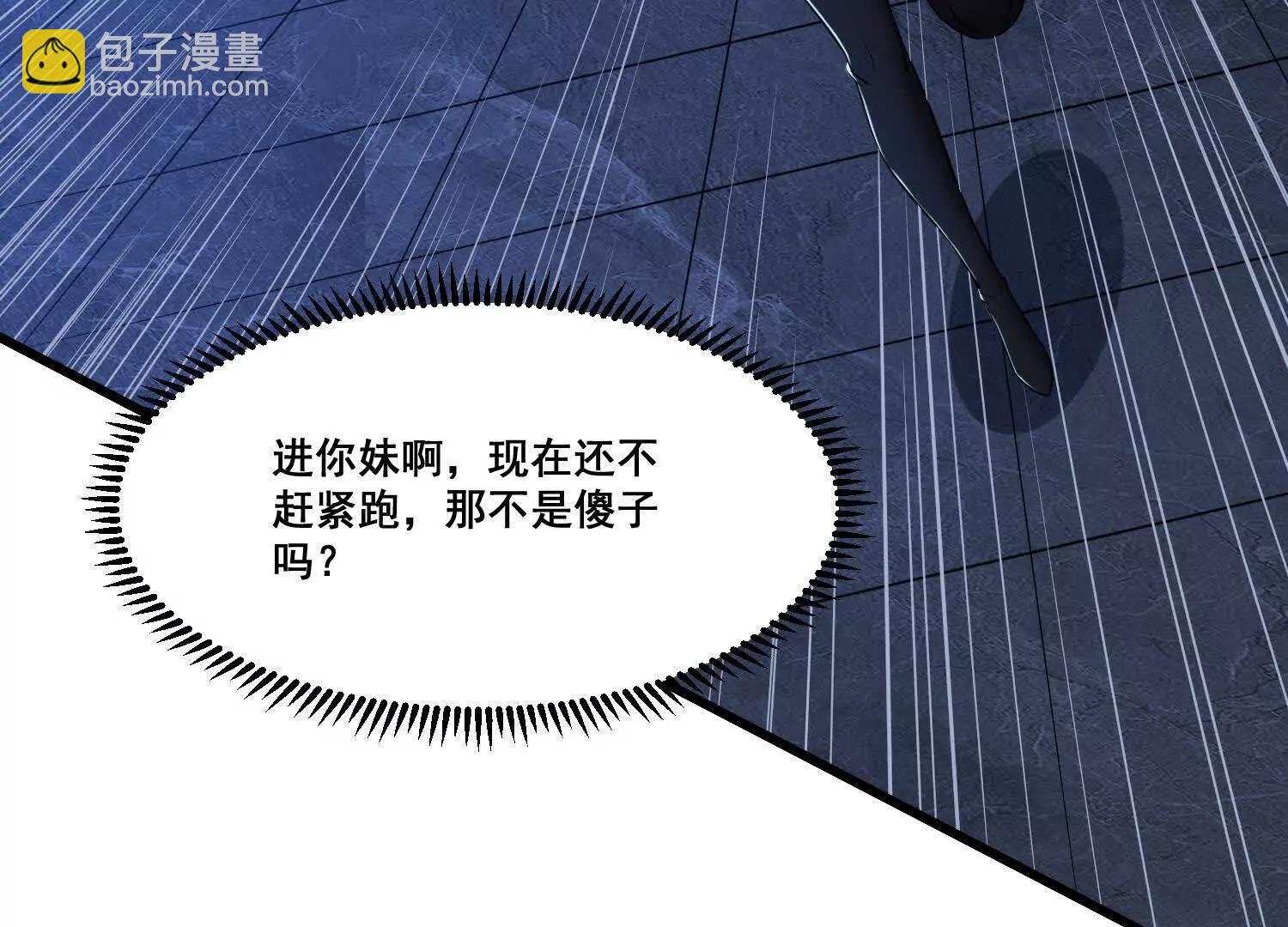 第70回 逆天运气(1/2)-第75话