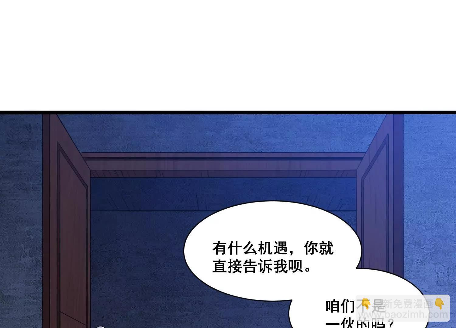 第72话 新的任务(1/2)-第77话