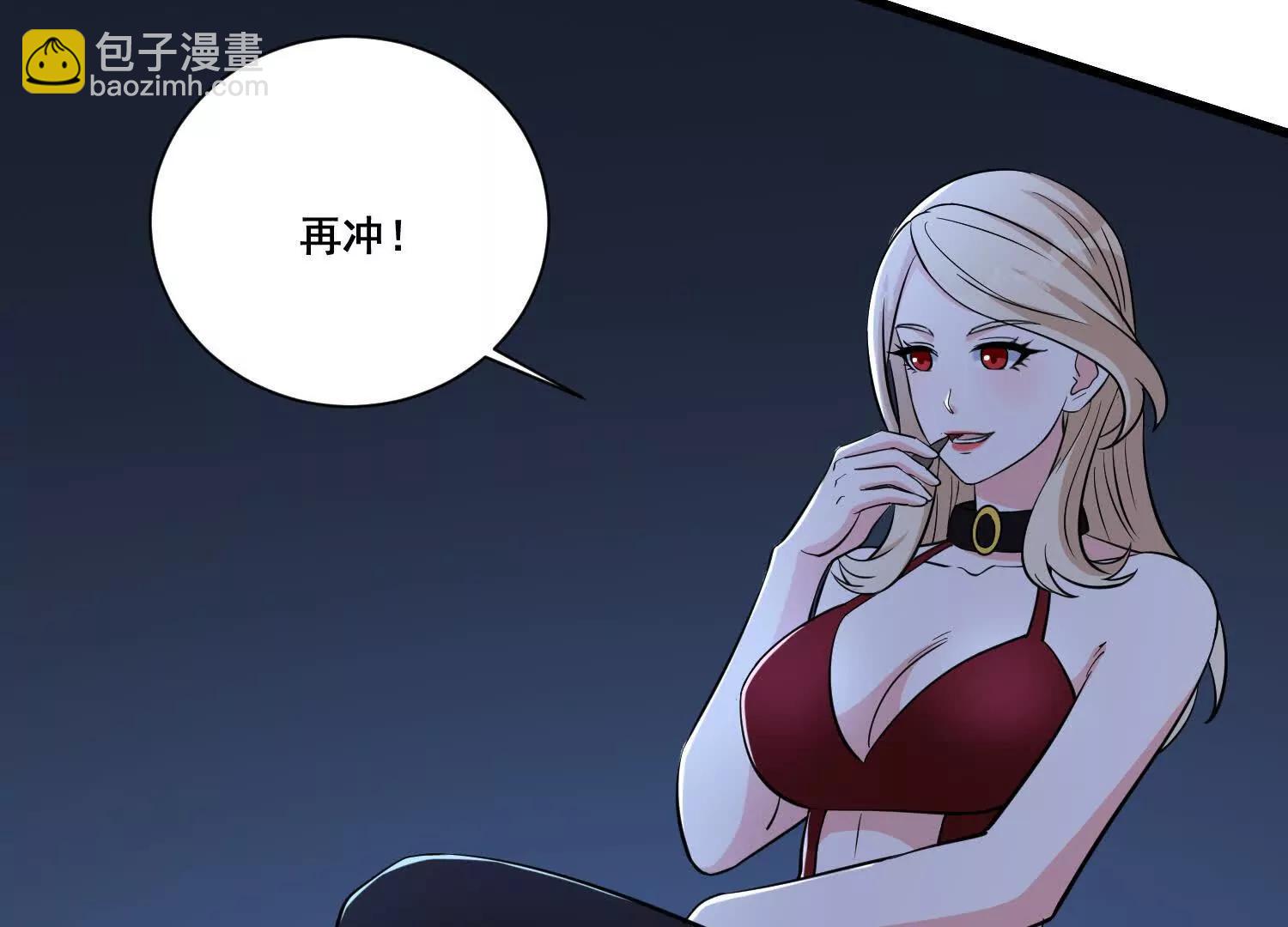 人生交換俱樂部 - 第74回 老子渾身都是眼睛(1/2) - 3