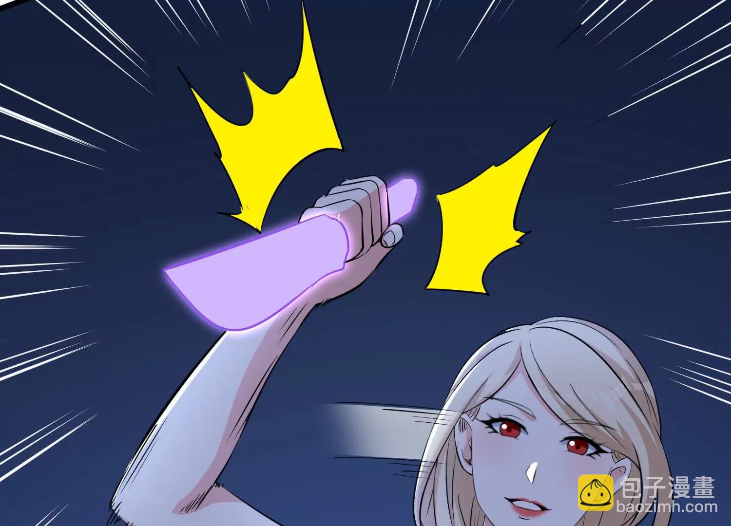 人生交換俱樂部 - 第74回 老子渾身都是眼睛(1/2) - 6