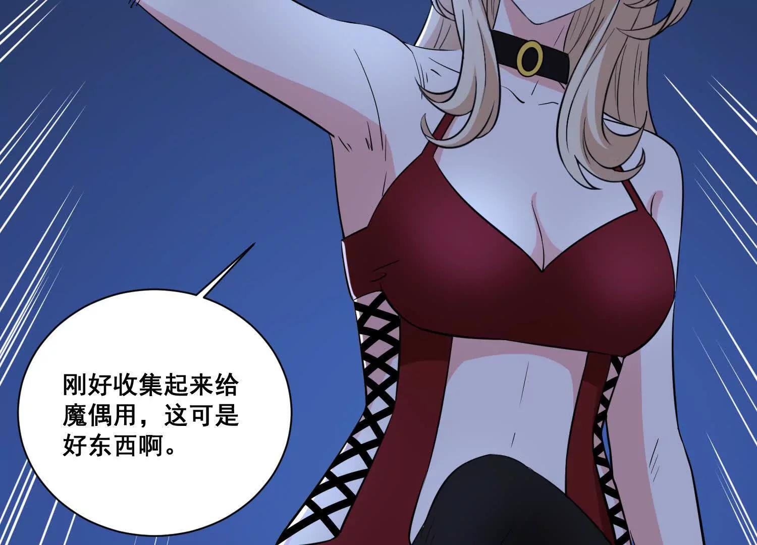 人生交換俱樂部 - 第74回 老子渾身都是眼睛(1/2) - 7