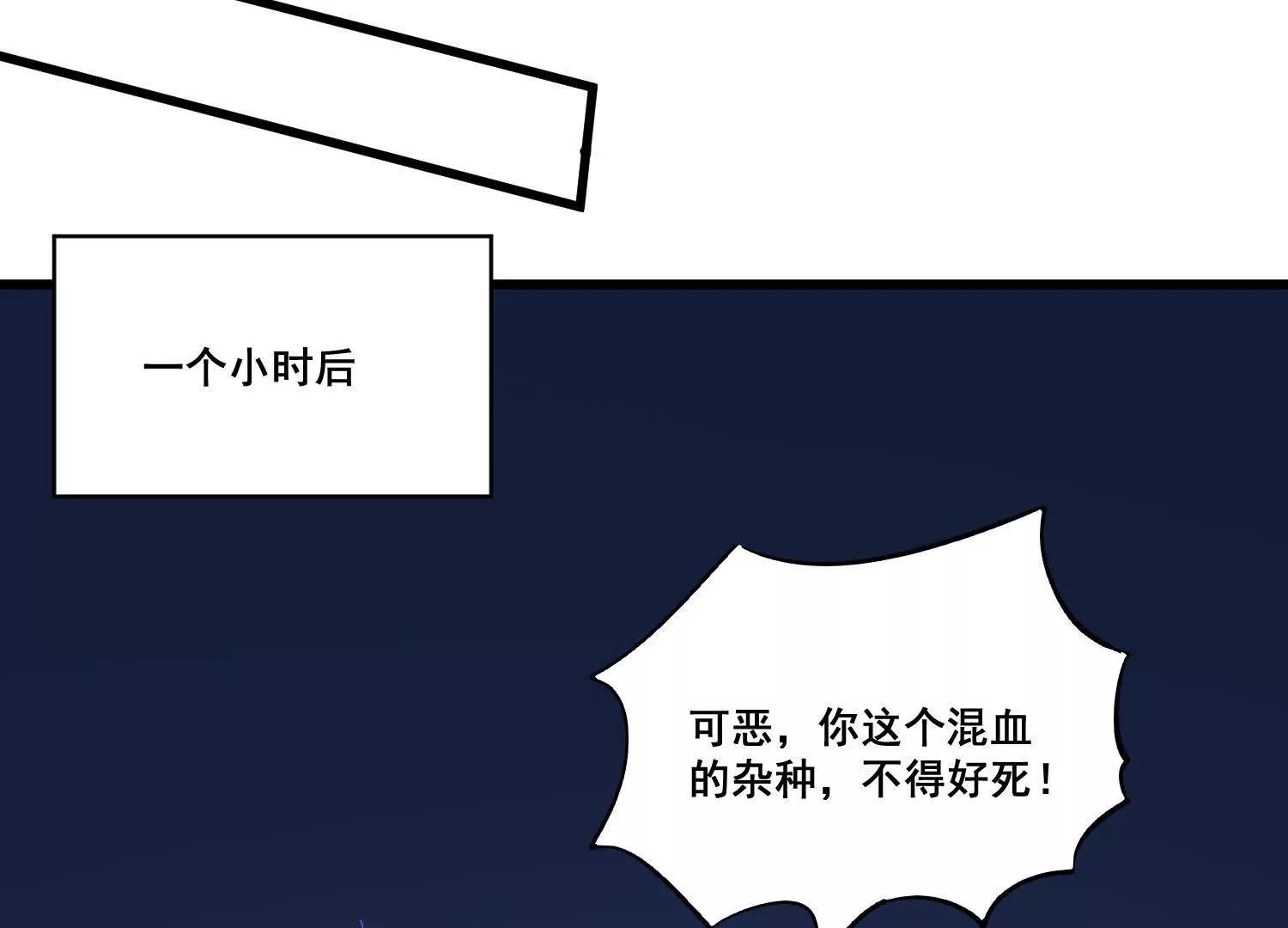 人生交換俱樂部 - 第74回 老子渾身都是眼睛(1/2) - 1