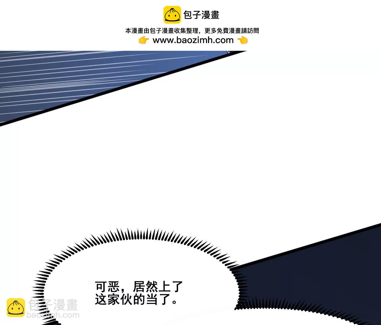 人生交換俱樂部 - 第74回 老子渾身都是眼睛(1/2) - 4