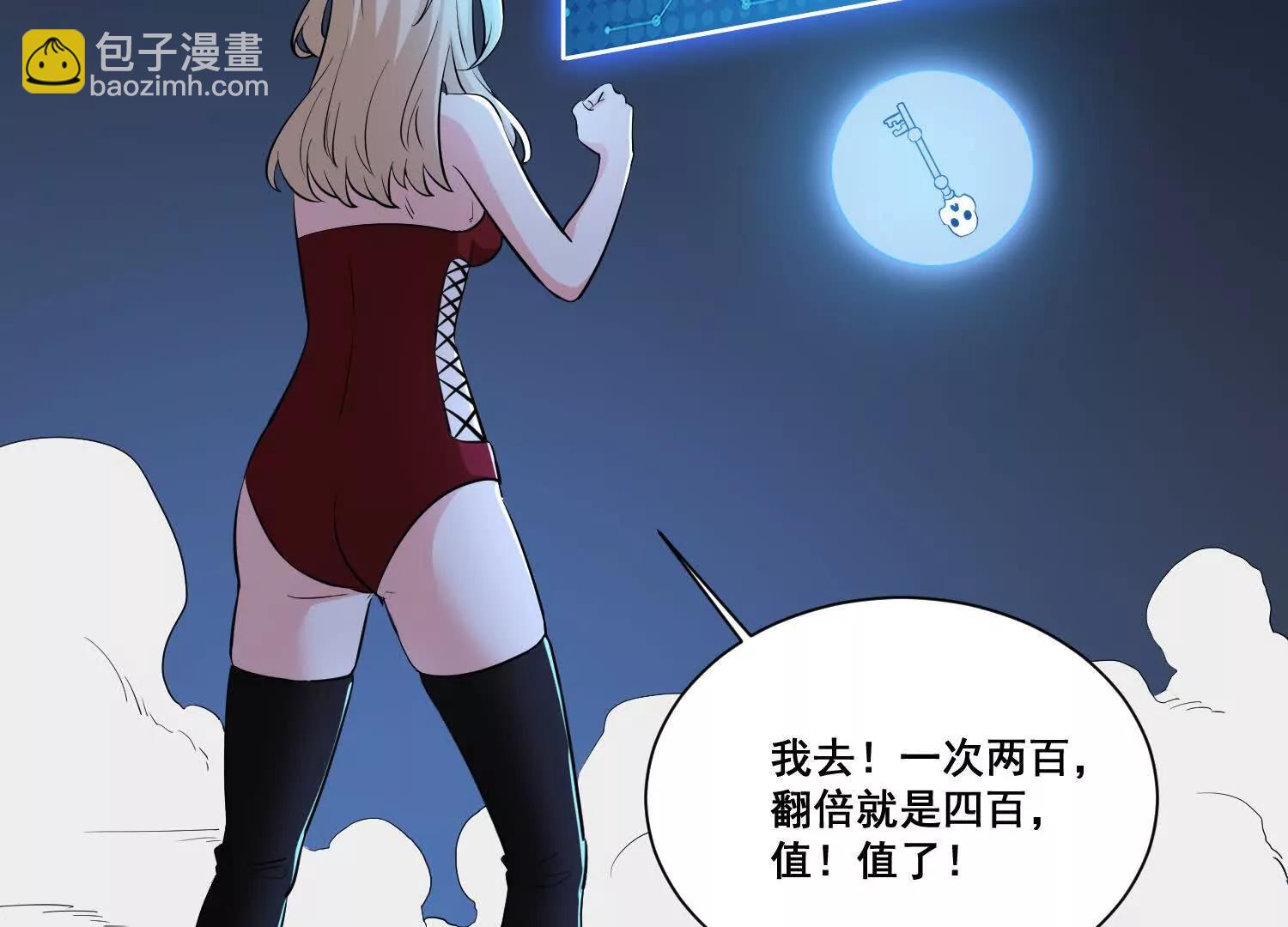 人生交換俱樂部 - 第74回 老子渾身都是眼睛(1/2) - 1