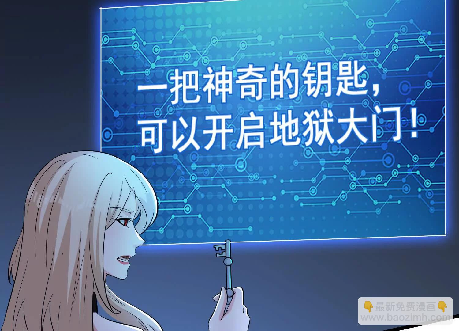 人生交換俱樂部 - 第74回 老子渾身都是眼睛(1/2) - 3