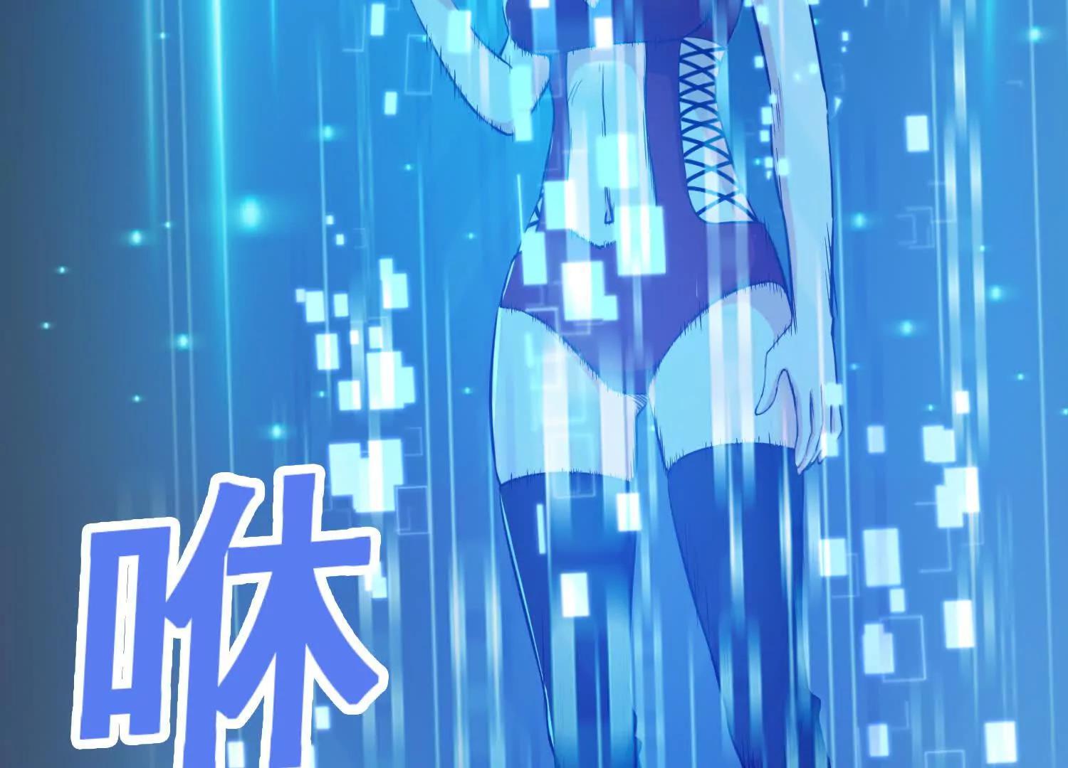 人生交換俱樂部 - 第74回 老子渾身都是眼睛(1/2) - 6