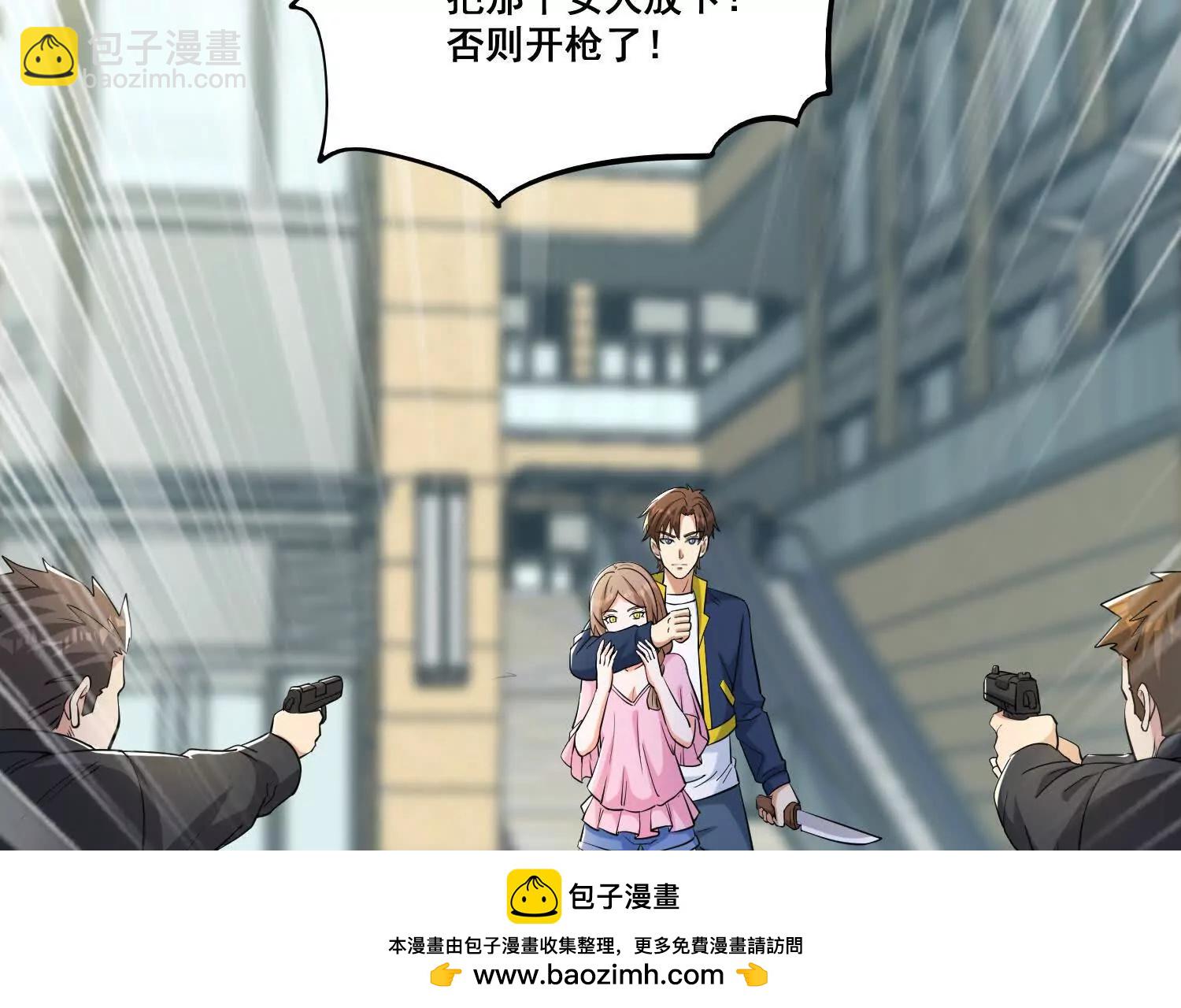 人生交換俱樂部 - 第74回 老子渾身都是眼睛(1/2) - 2