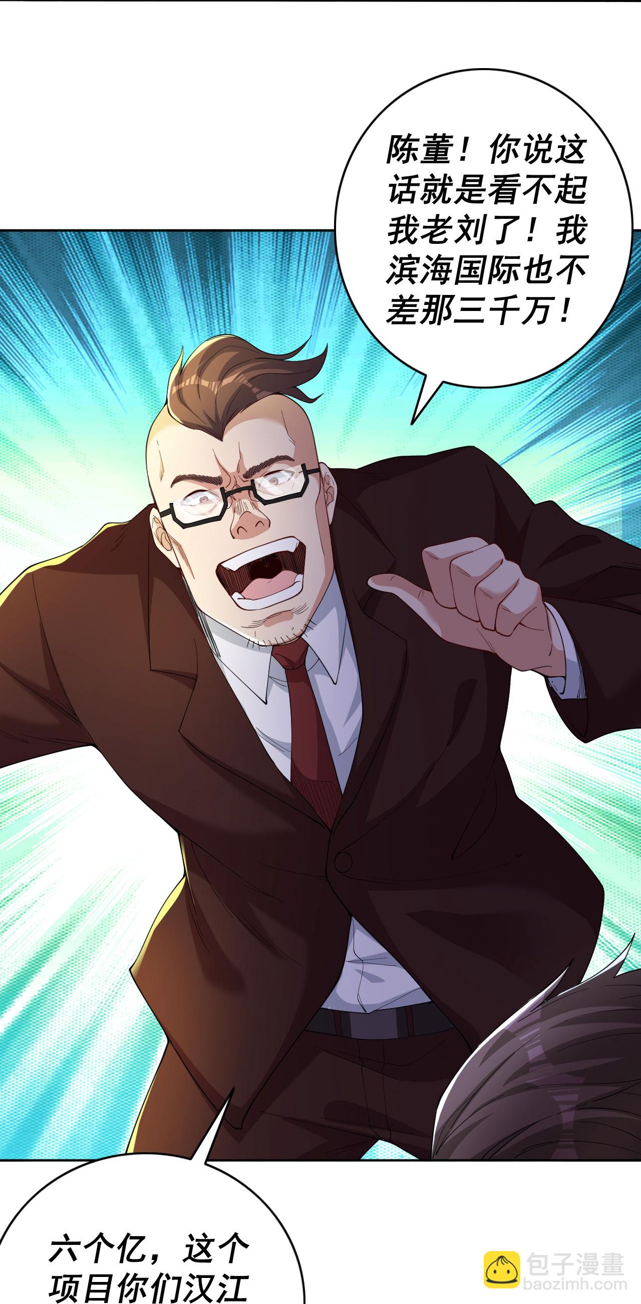 第5话 这逼格拿捏得死死的-第9话