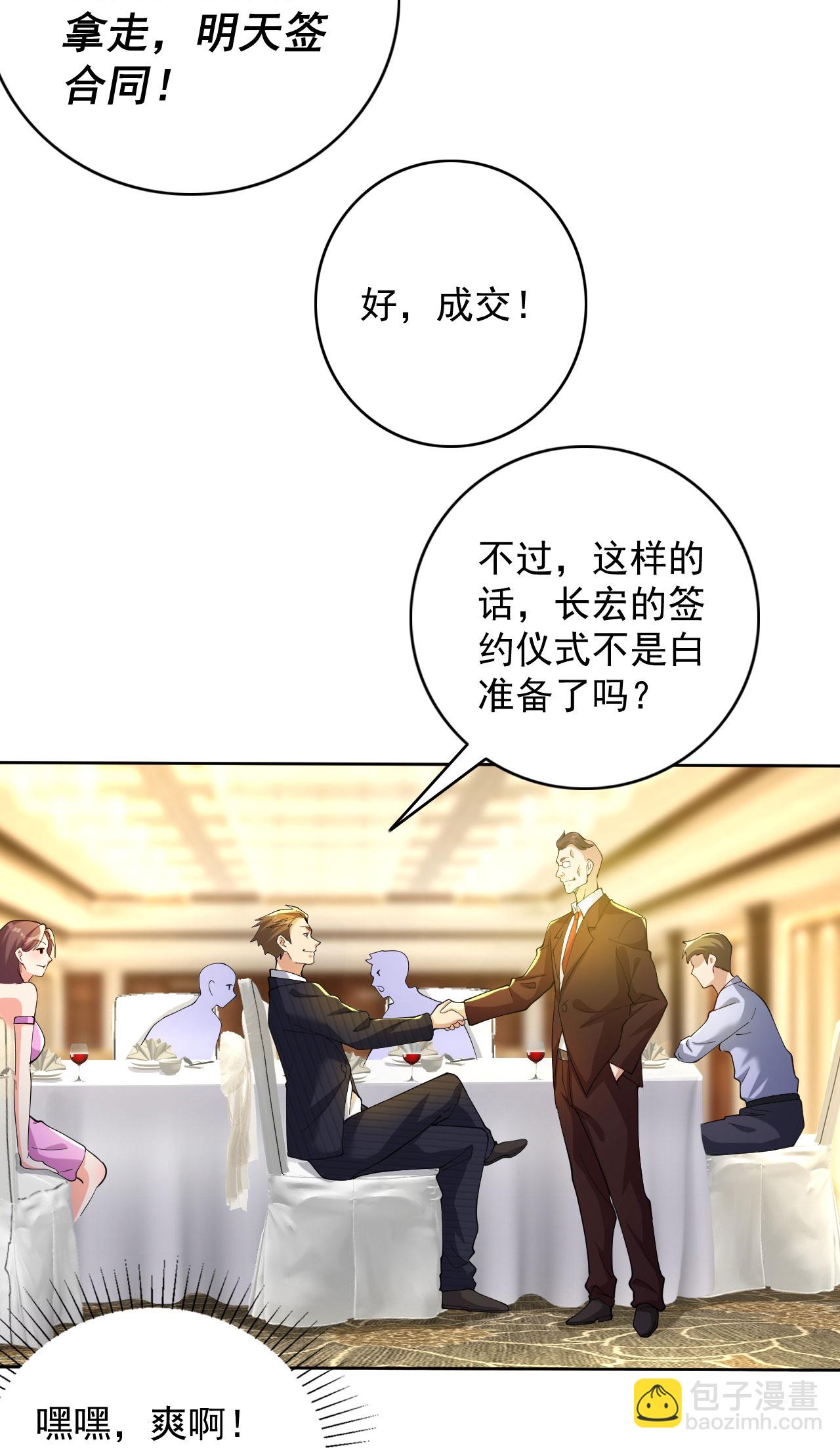 第5话 这逼格拿捏得死死的-第9话