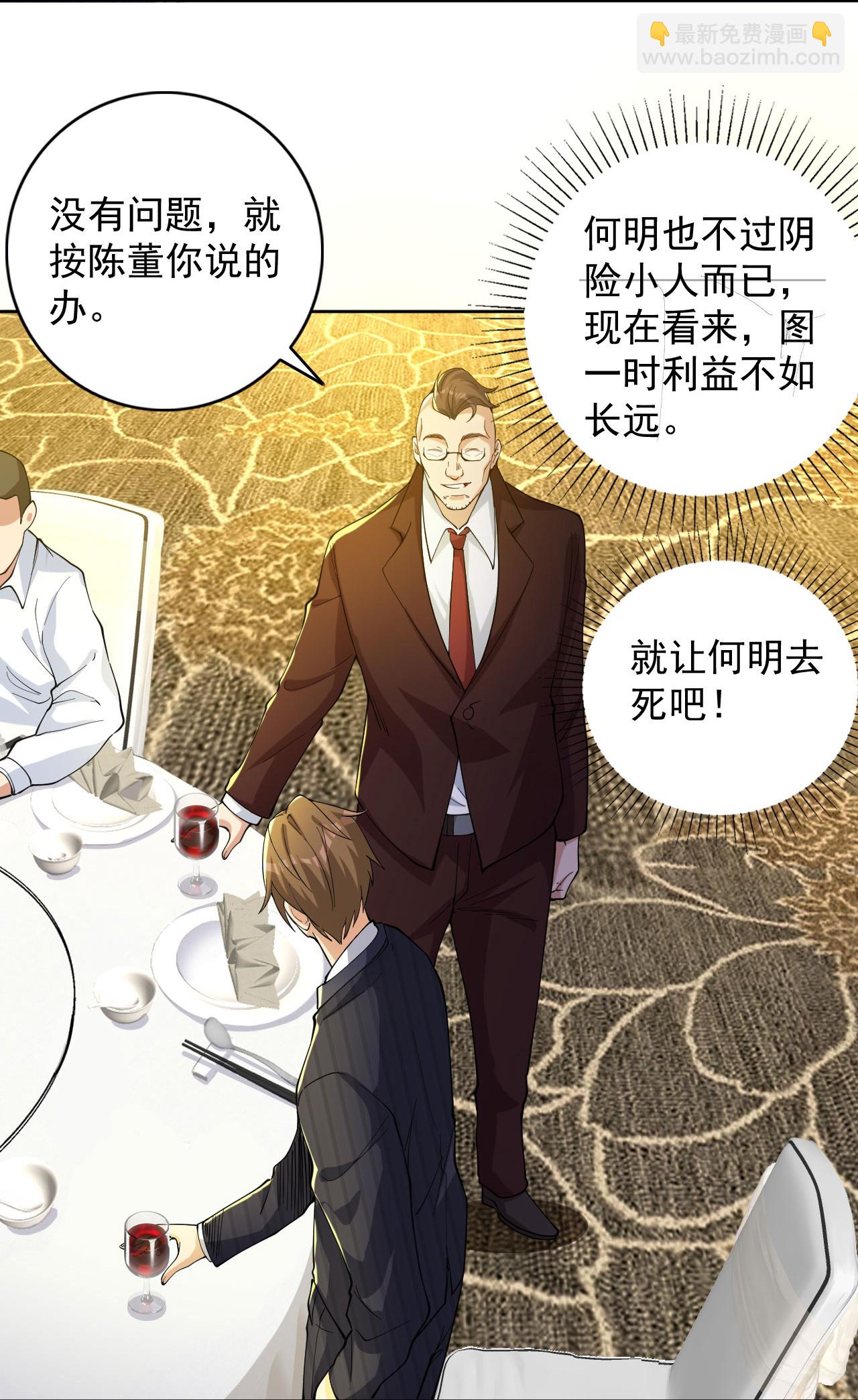 第5话 这逼格拿捏得死死的-第9话