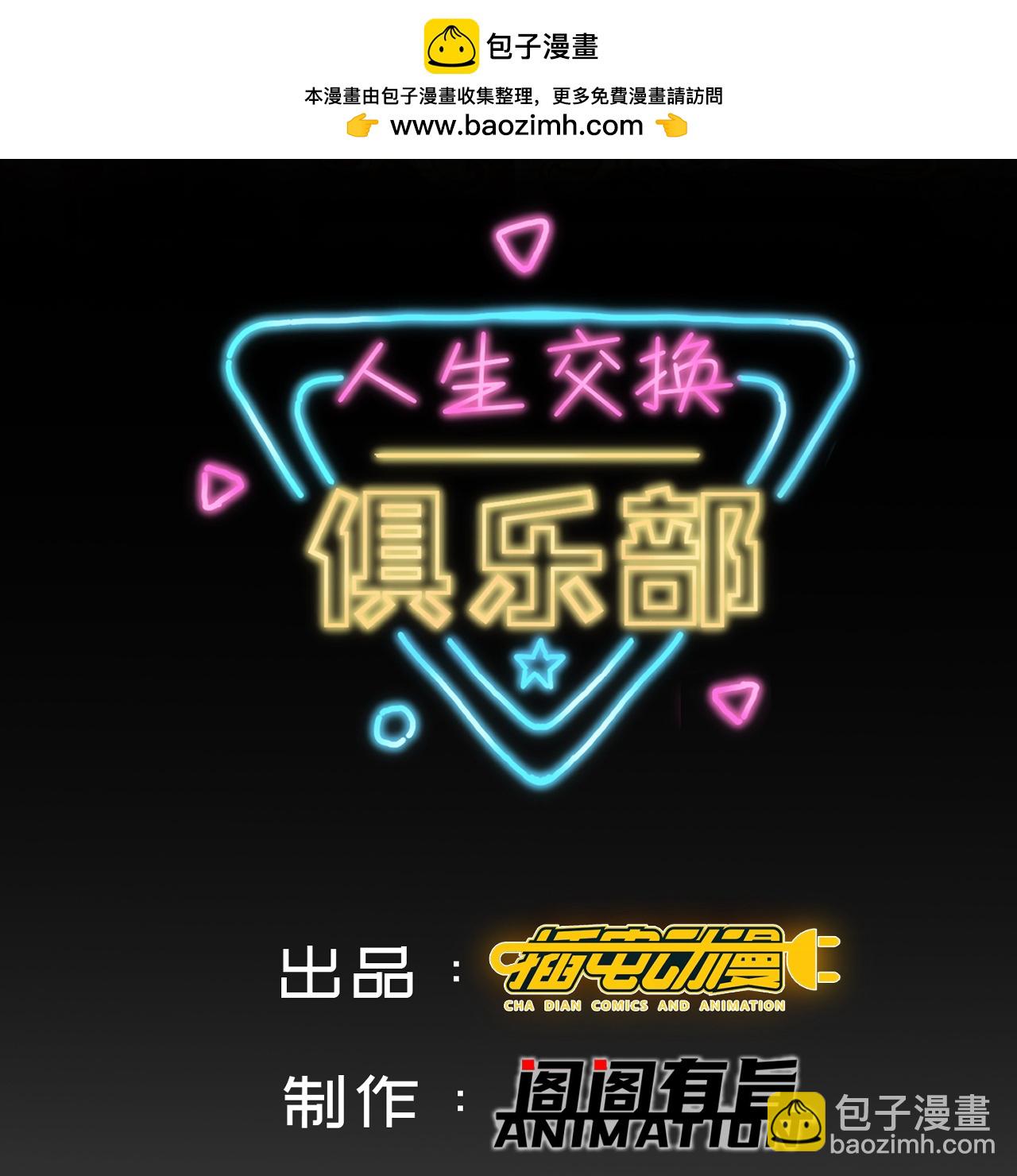 第5话 这逼格拿捏得死死的-第9话