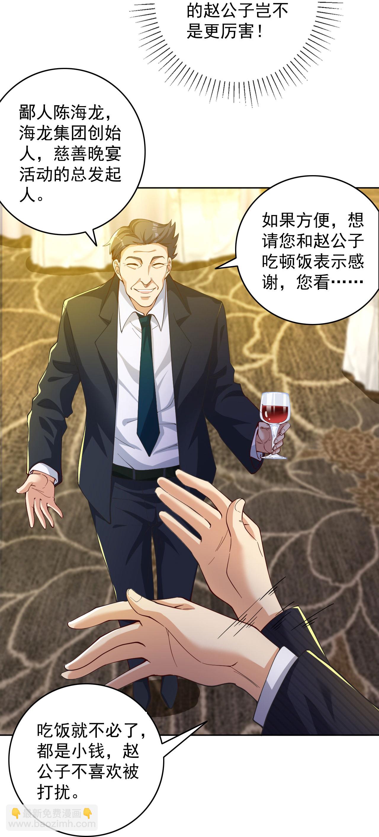 第5话 这逼格拿捏得死死的-第9话