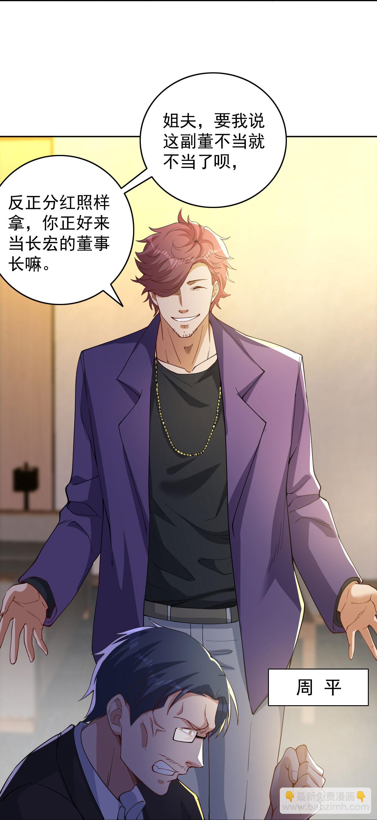 第5话 这逼格拿捏得死死的-第9话