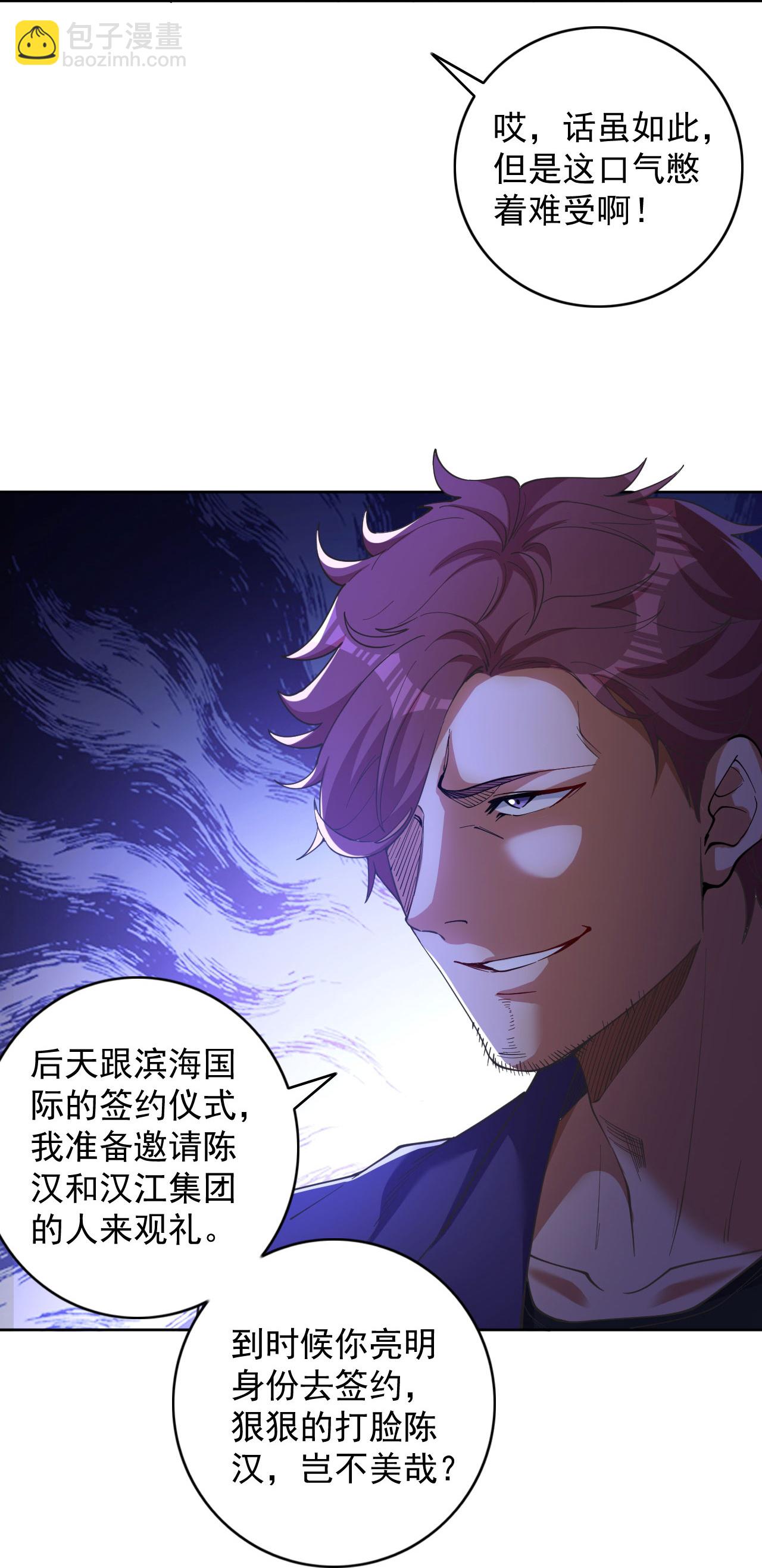 第5话 这逼格拿捏得死死的-第9话