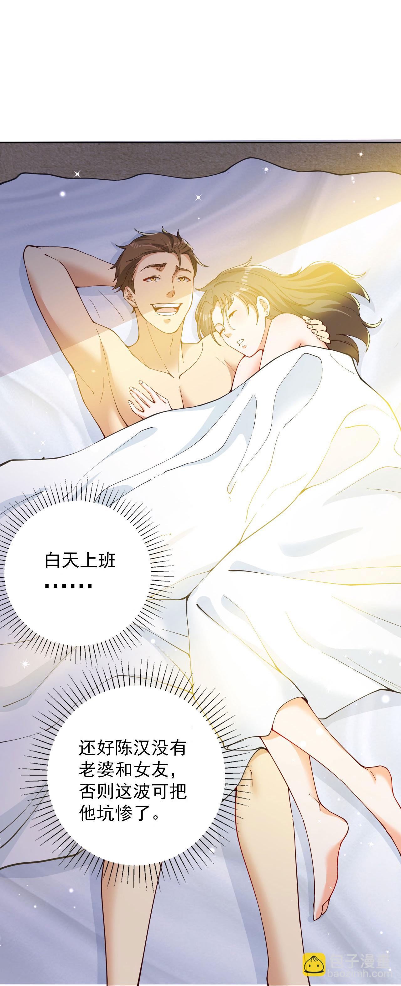 第5话 这逼格拿捏得死死的-第9话