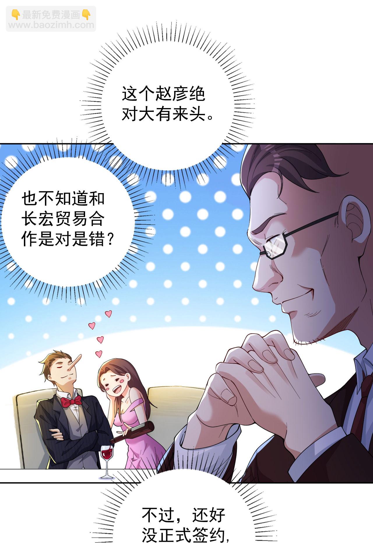 第5话 这逼格拿捏得死死的-第9话