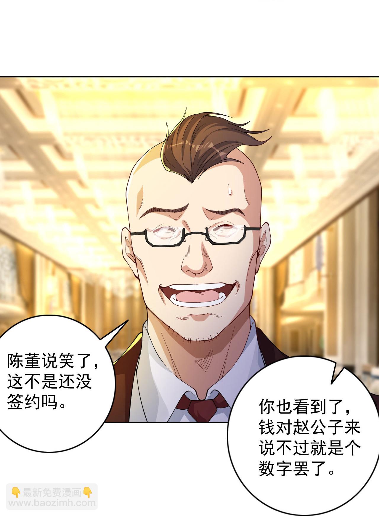 第5话 这逼格拿捏得死死的-第9话