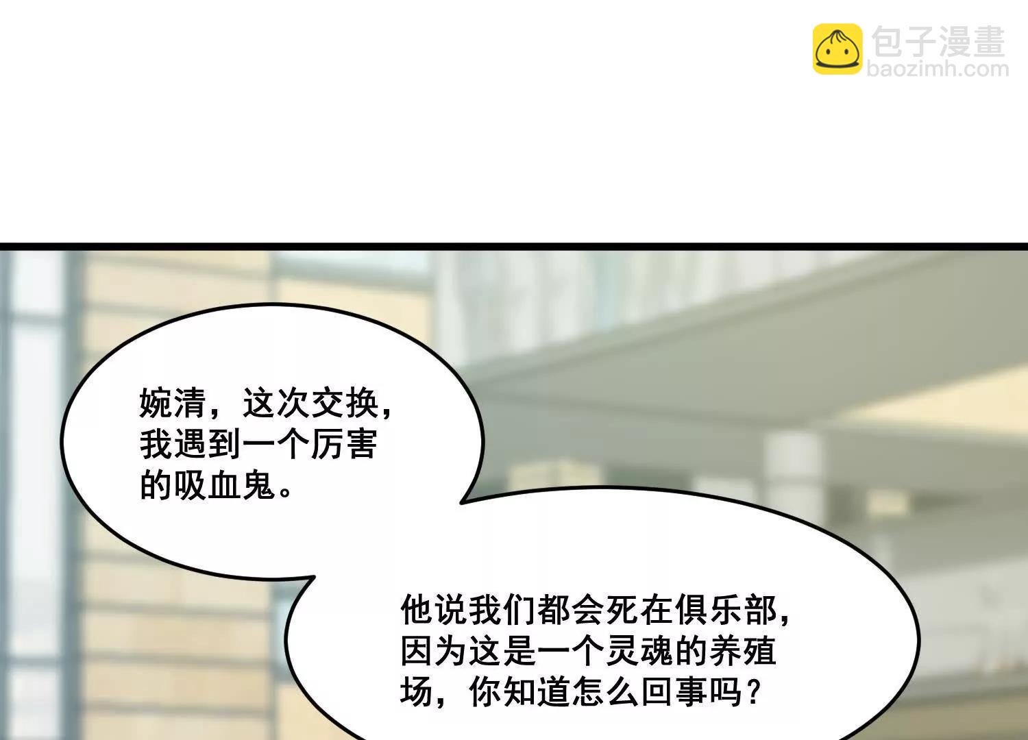 第76回 大变死人(1/2)-第81话