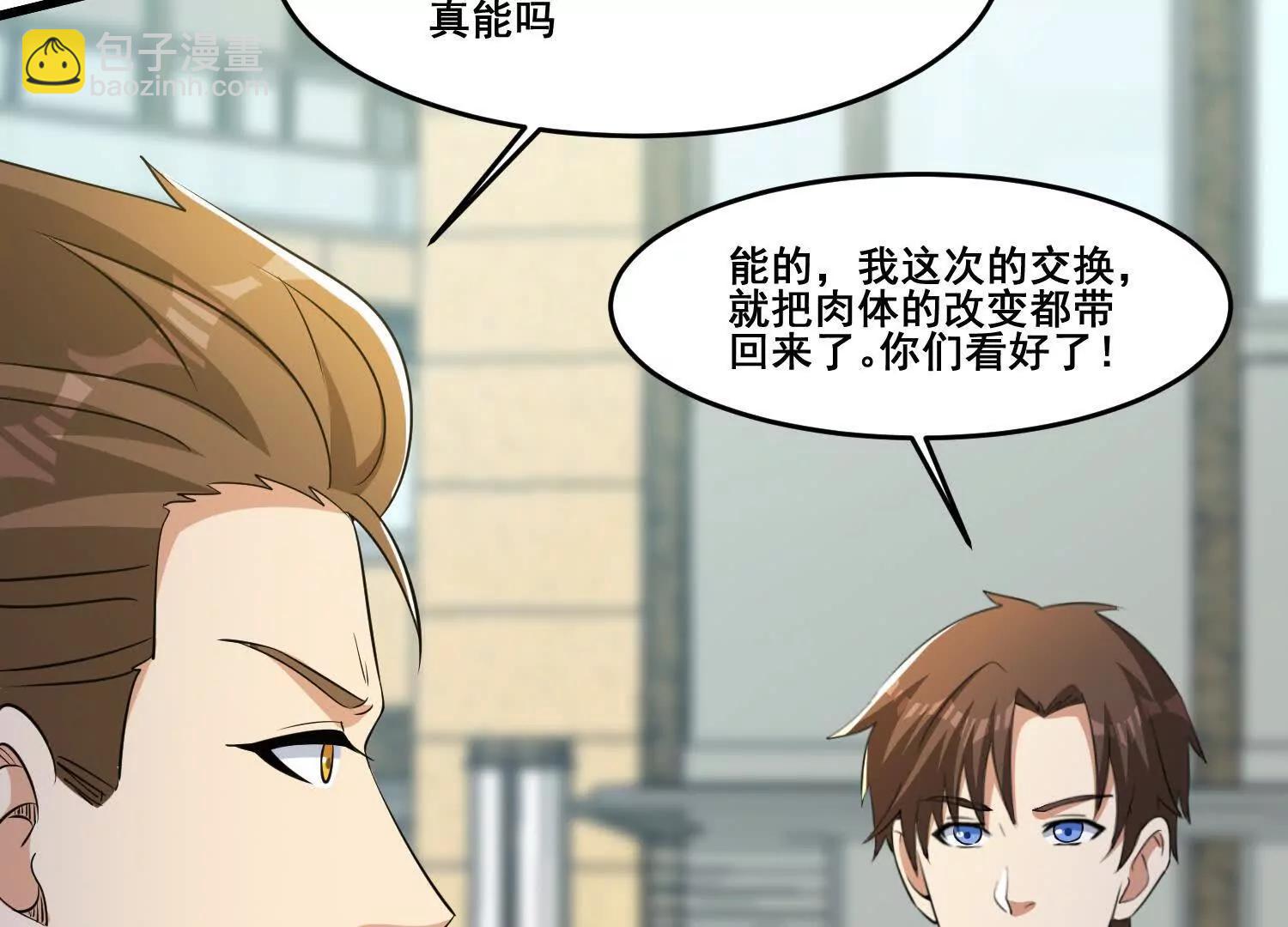 第76回 大变死人(1/2)-第81话