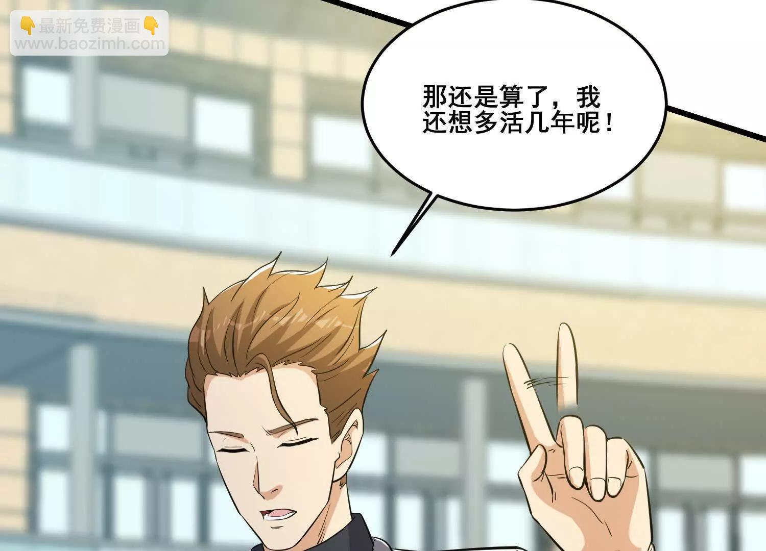 第76回 大变死人(1/2)-第81话