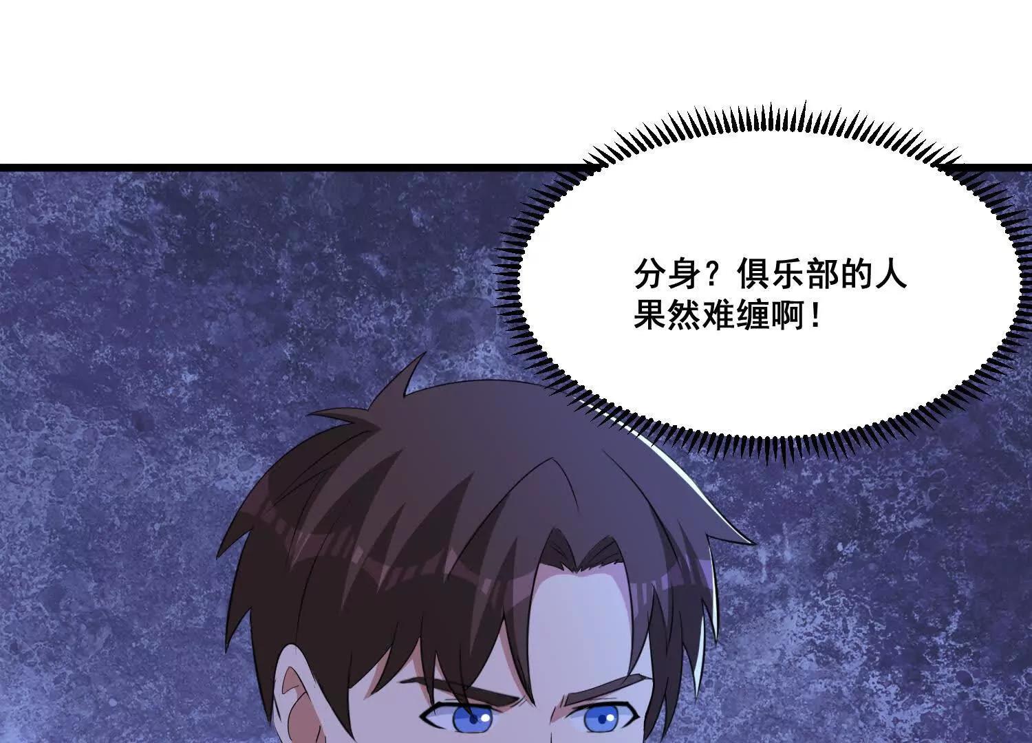 第78回 把蛇灵打成死灵(1/2)-第83话