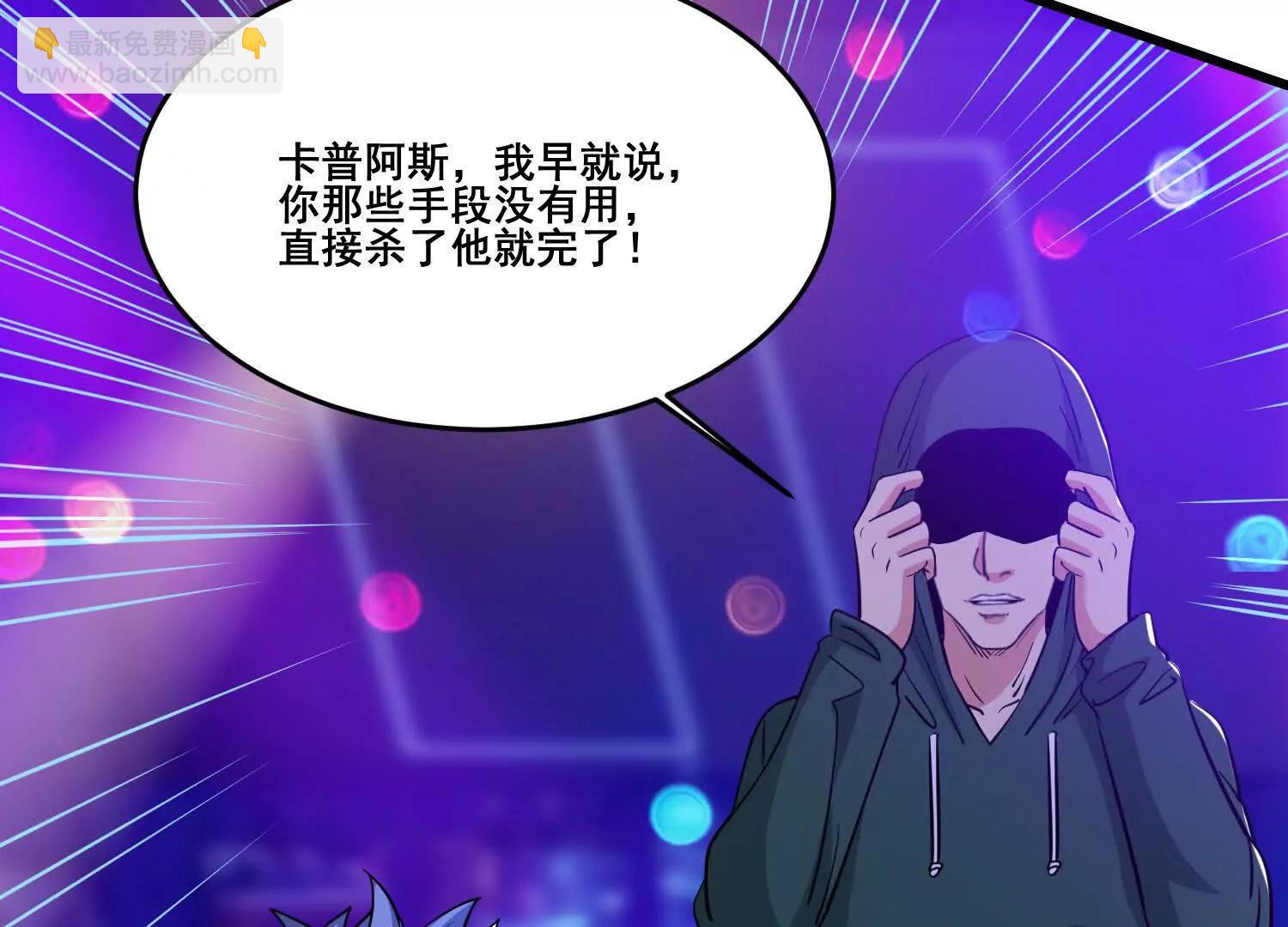 第78回 把蛇灵打成死灵(1/2)-第83话