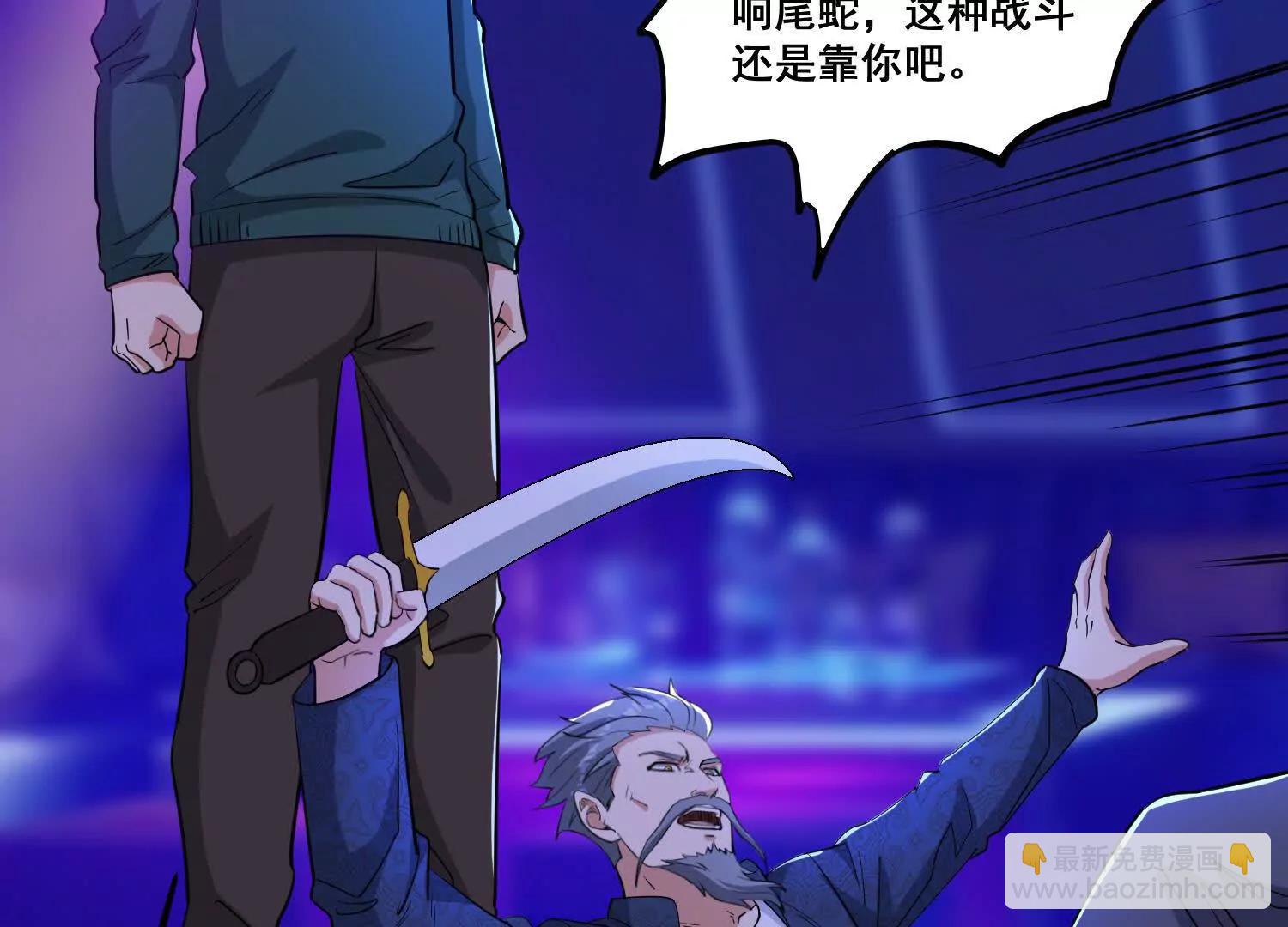 第78回 把蛇灵打成死灵(1/2)-第83话