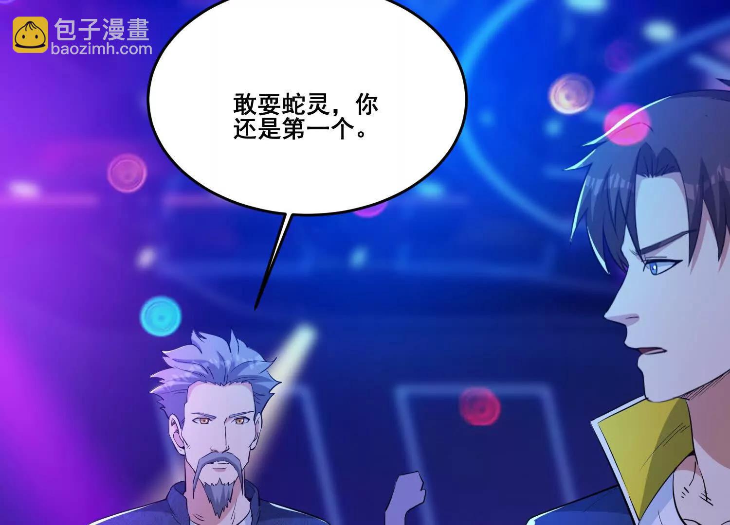 第78回 把蛇灵打成死灵(1/2)-第83话