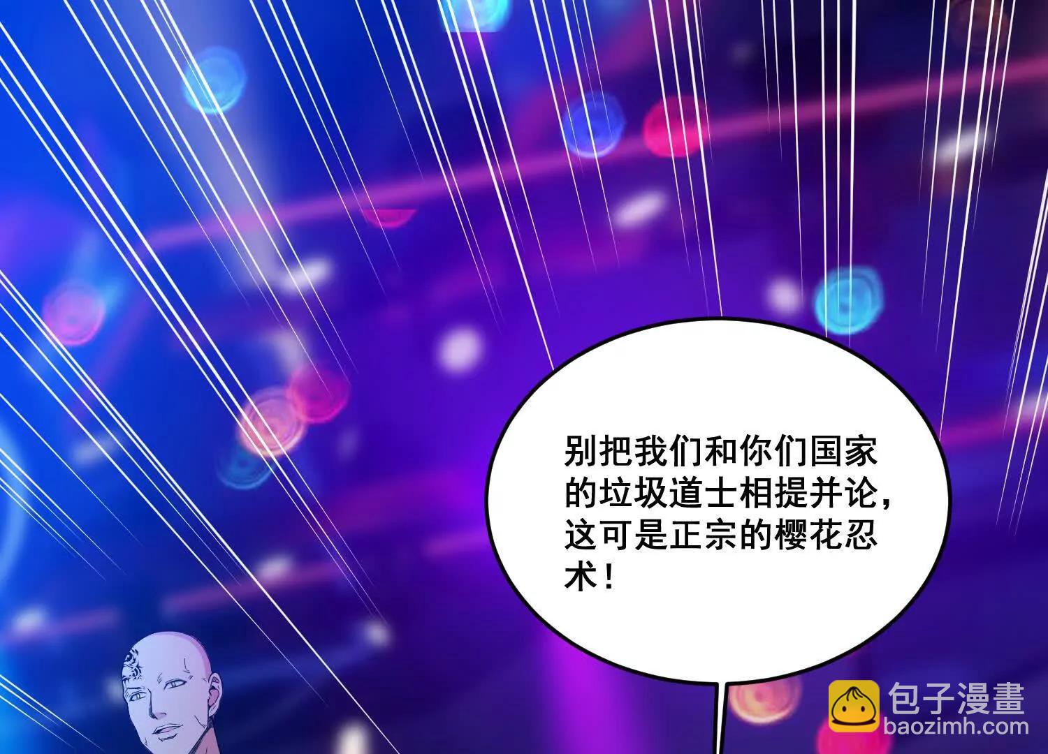 第78回 一锅端(1/2)-第95话