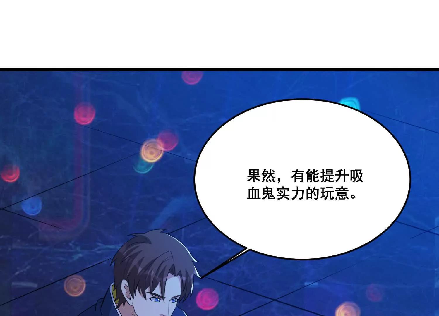 第80回  意外之喜(1/2)-第85话