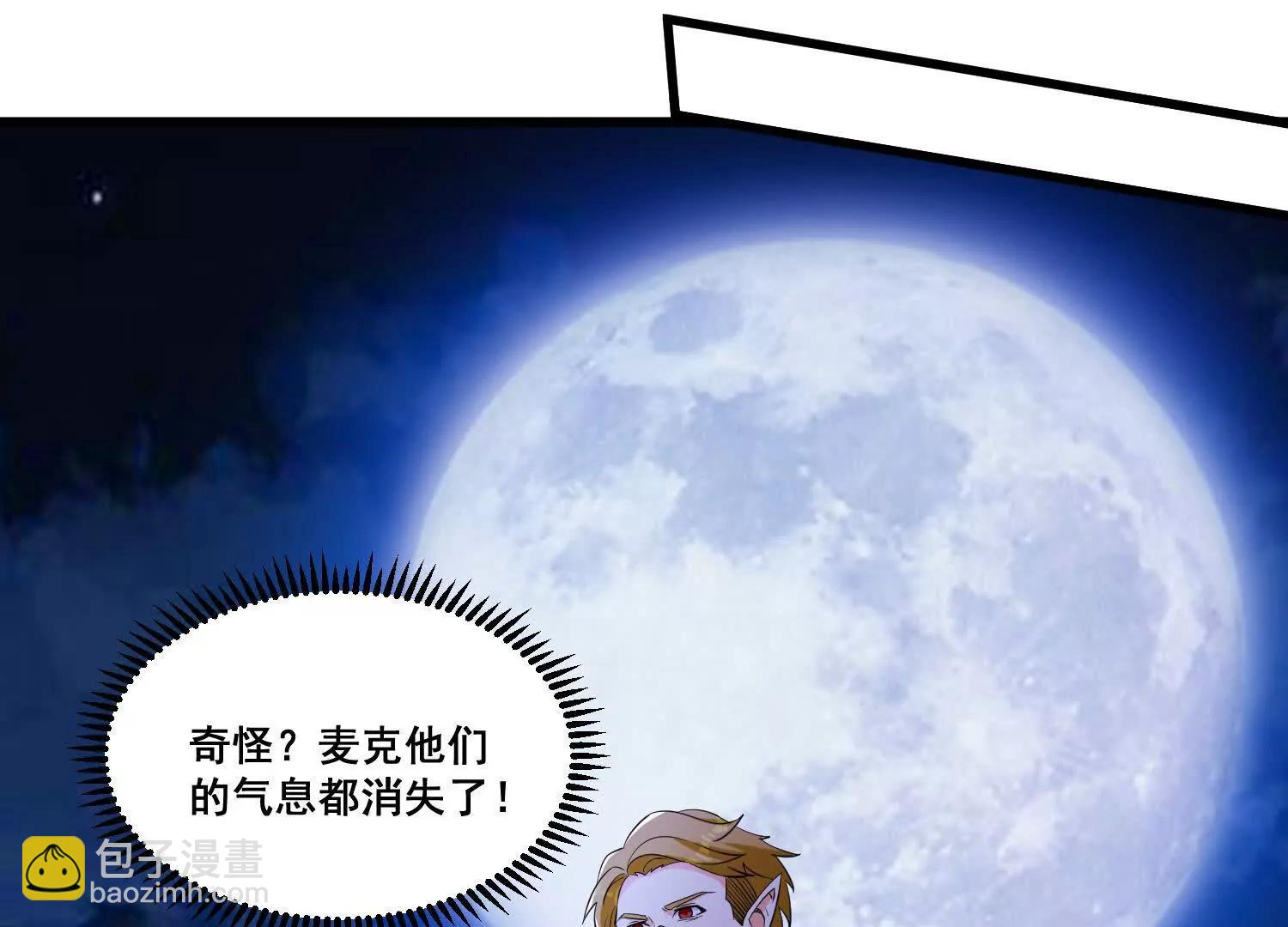 第80回  意外之喜(1/2)-第85话