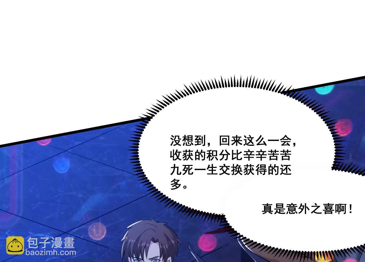 第80回  意外之喜(1/2)-第85话