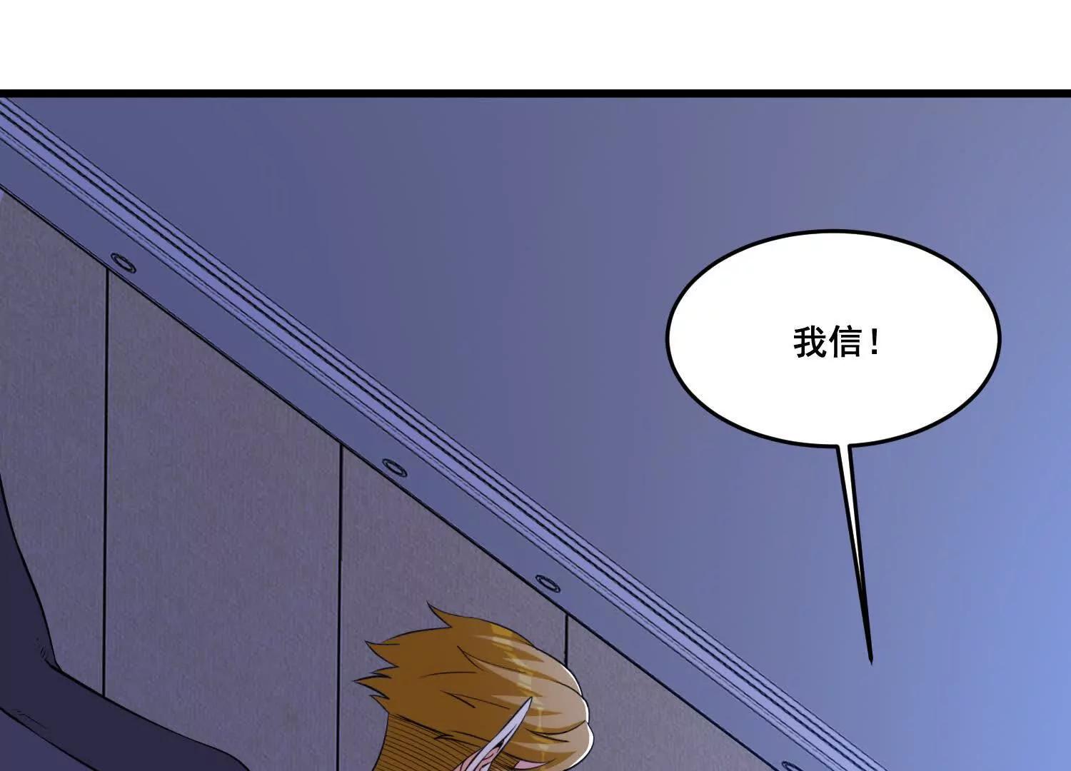 第82回 山海夺经(1/2)-第87话