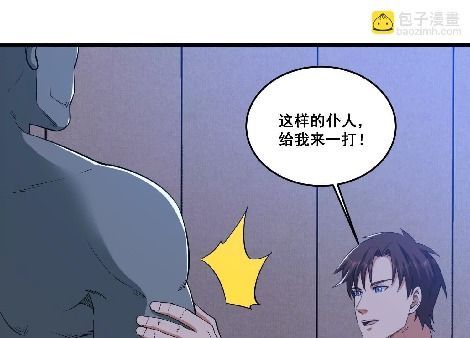 第82回 山海夺经(1/2)-第87话