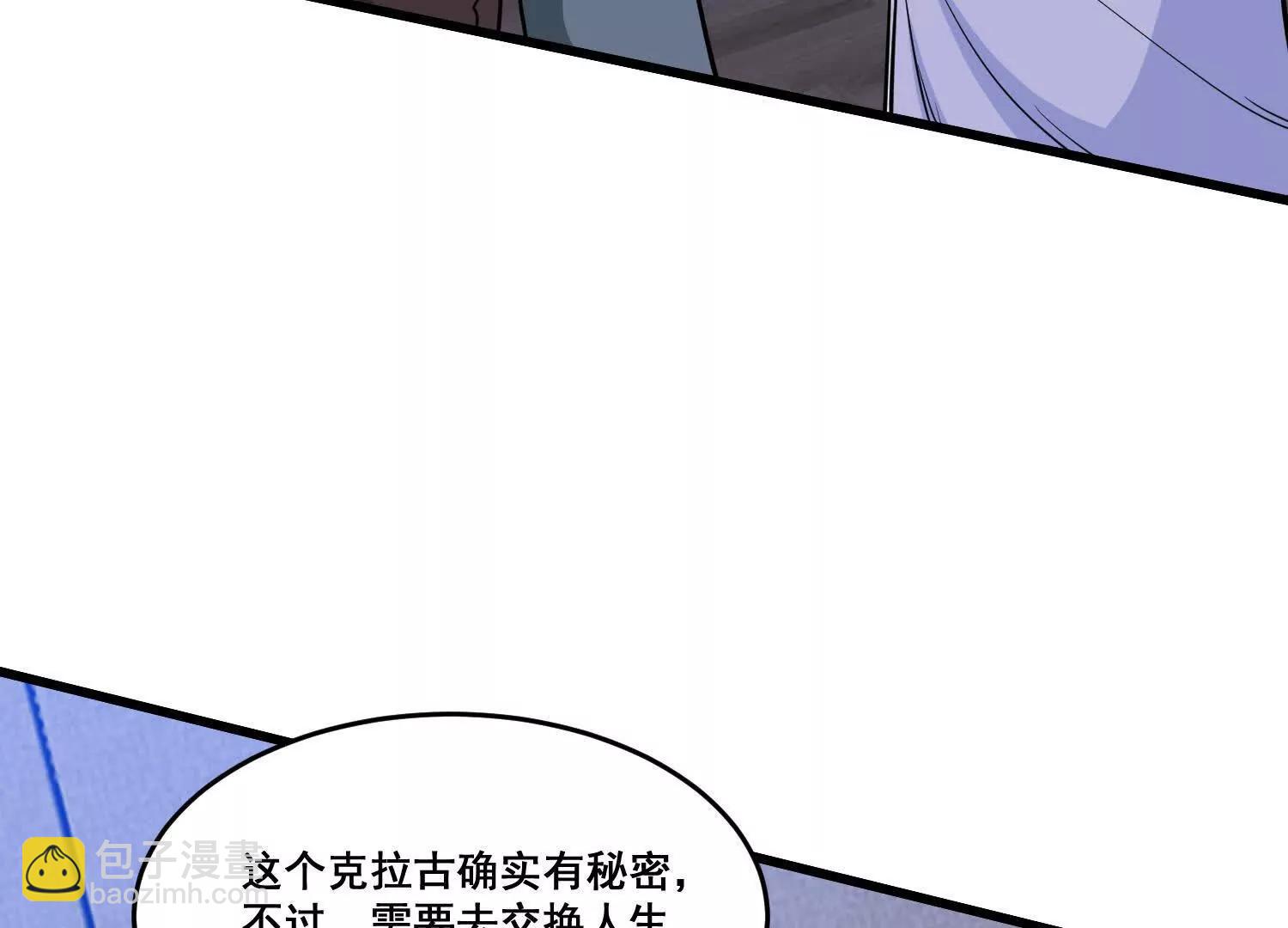 第82回 山海夺经(1/2)-第87话