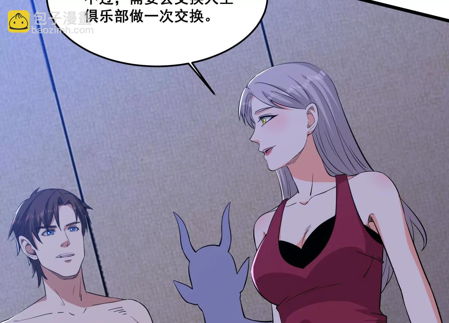 第82回 山海夺经(1/2)-第87话