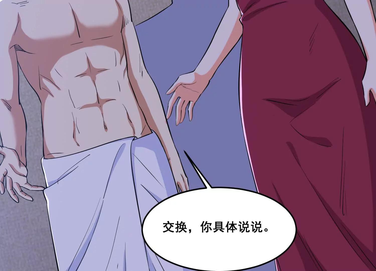 第82回 山海夺经(1/2)-第87话