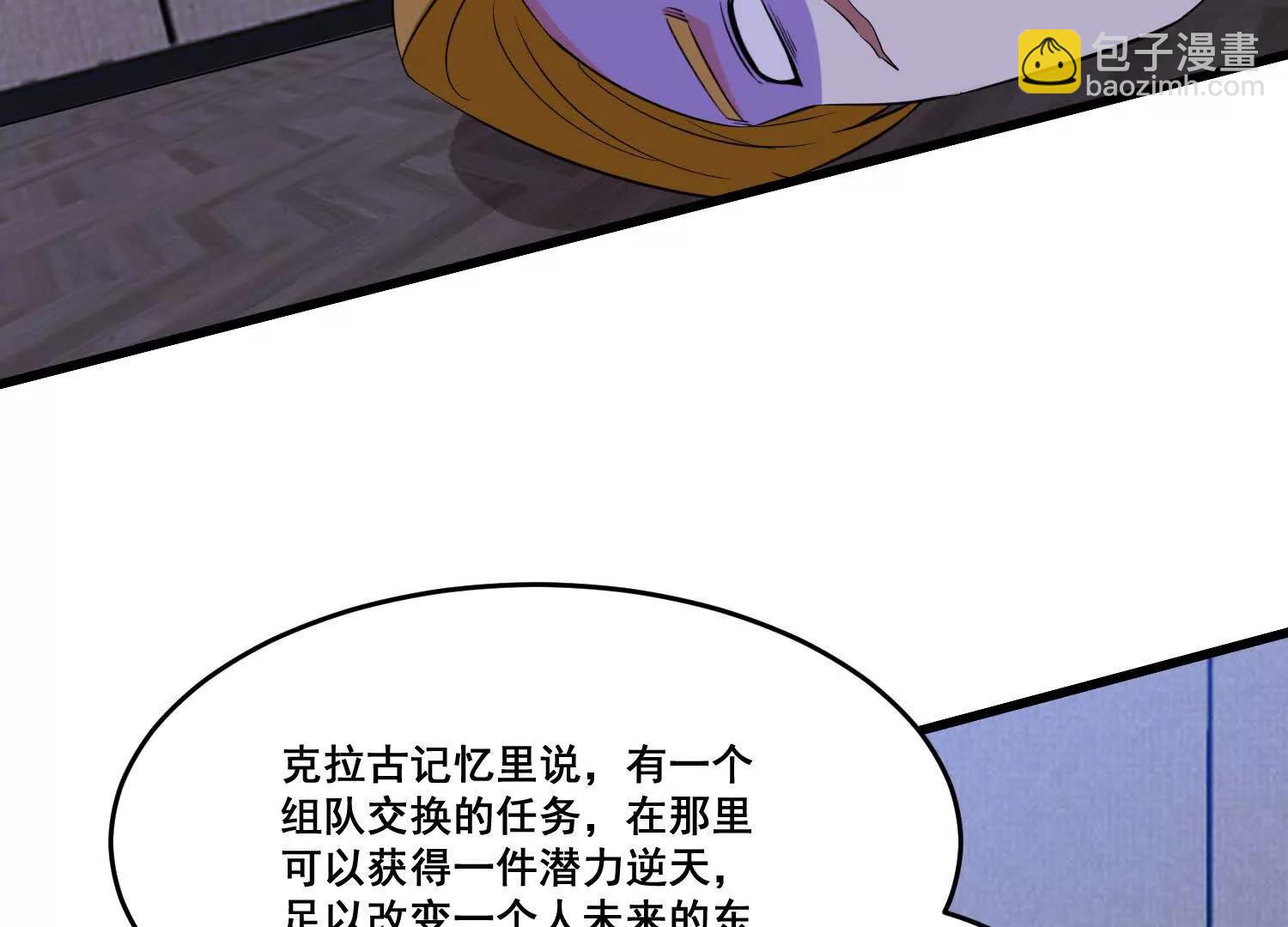 第82回 山海夺经(1/2)-第87话