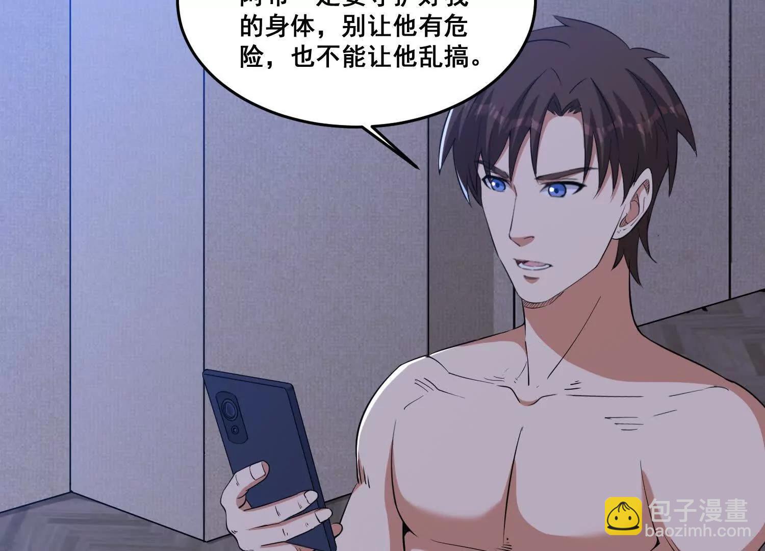 第82回 山海夺经(1/2)-第87话