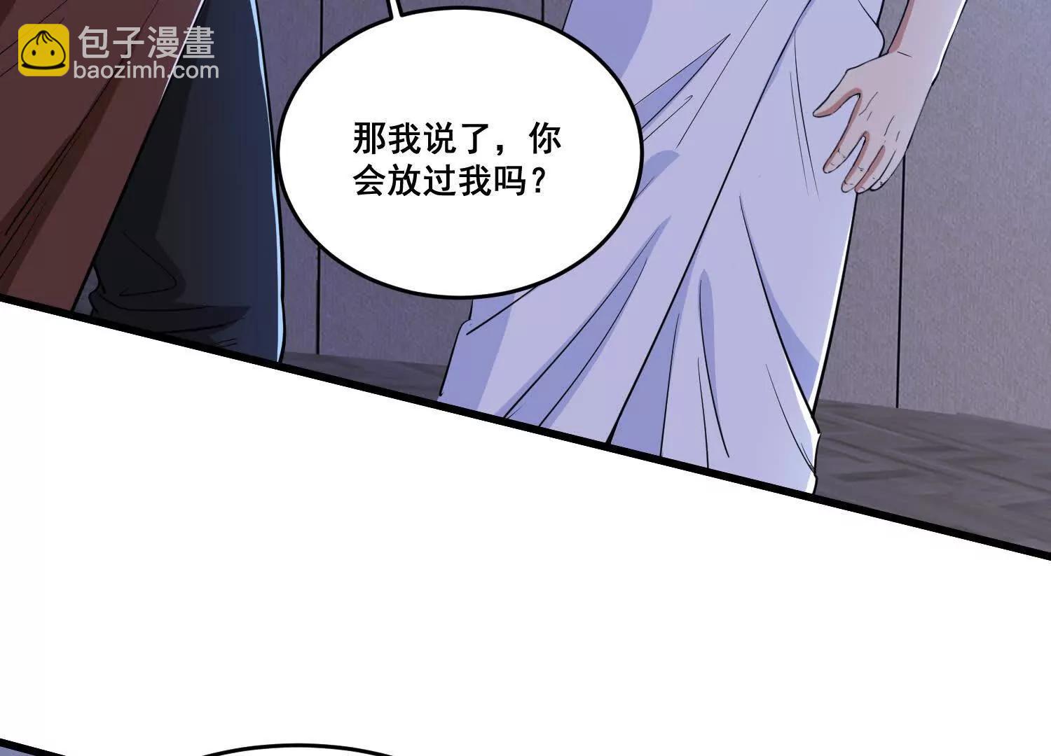 第82回 山海夺经(1/2)-第87话