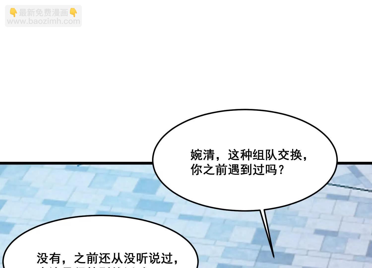 第82回 山海夺经(1/2)-第87话