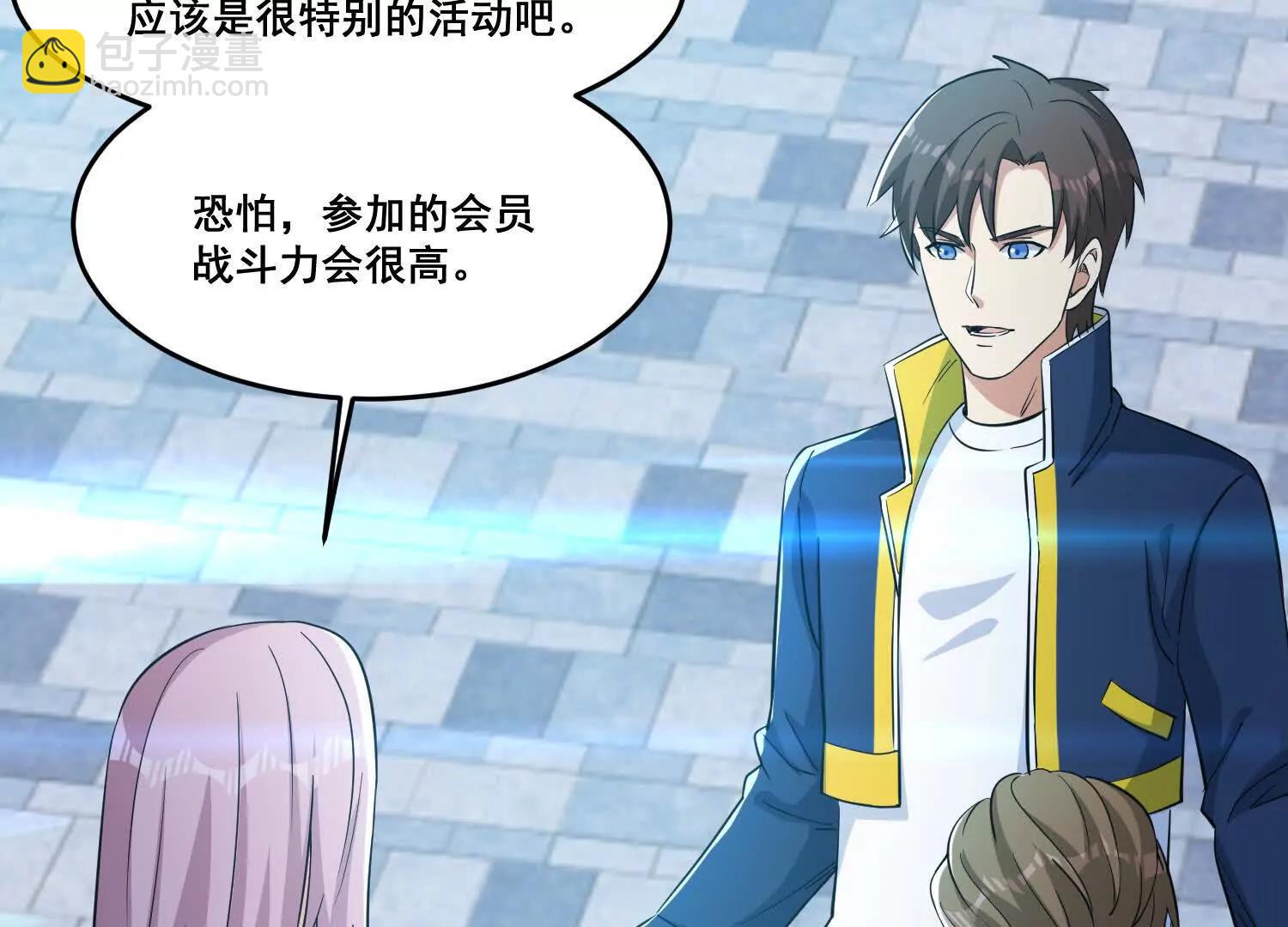 第82回 山海夺经(1/2)-第87话