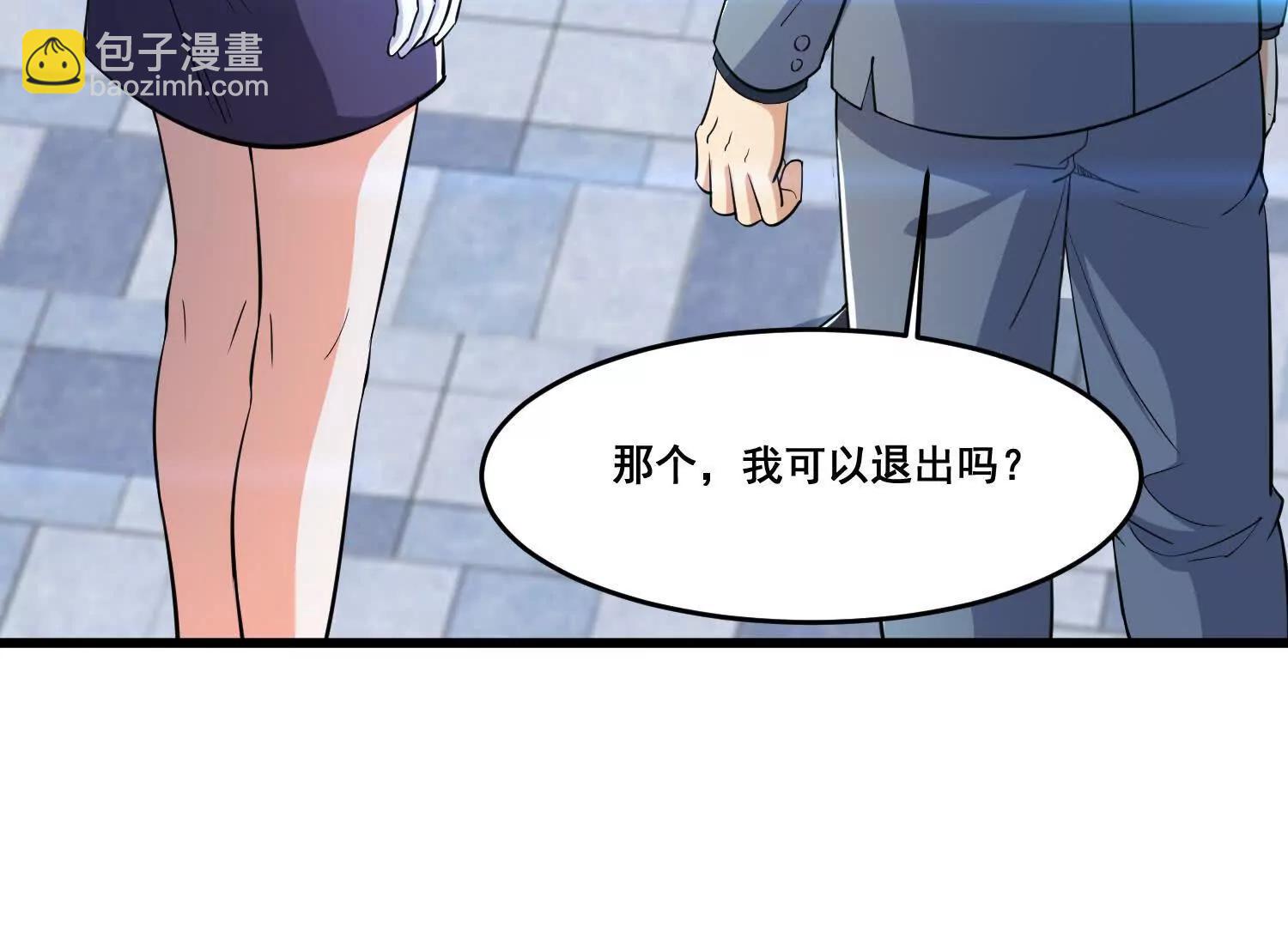 第82回 山海夺经(1/2)-第87话