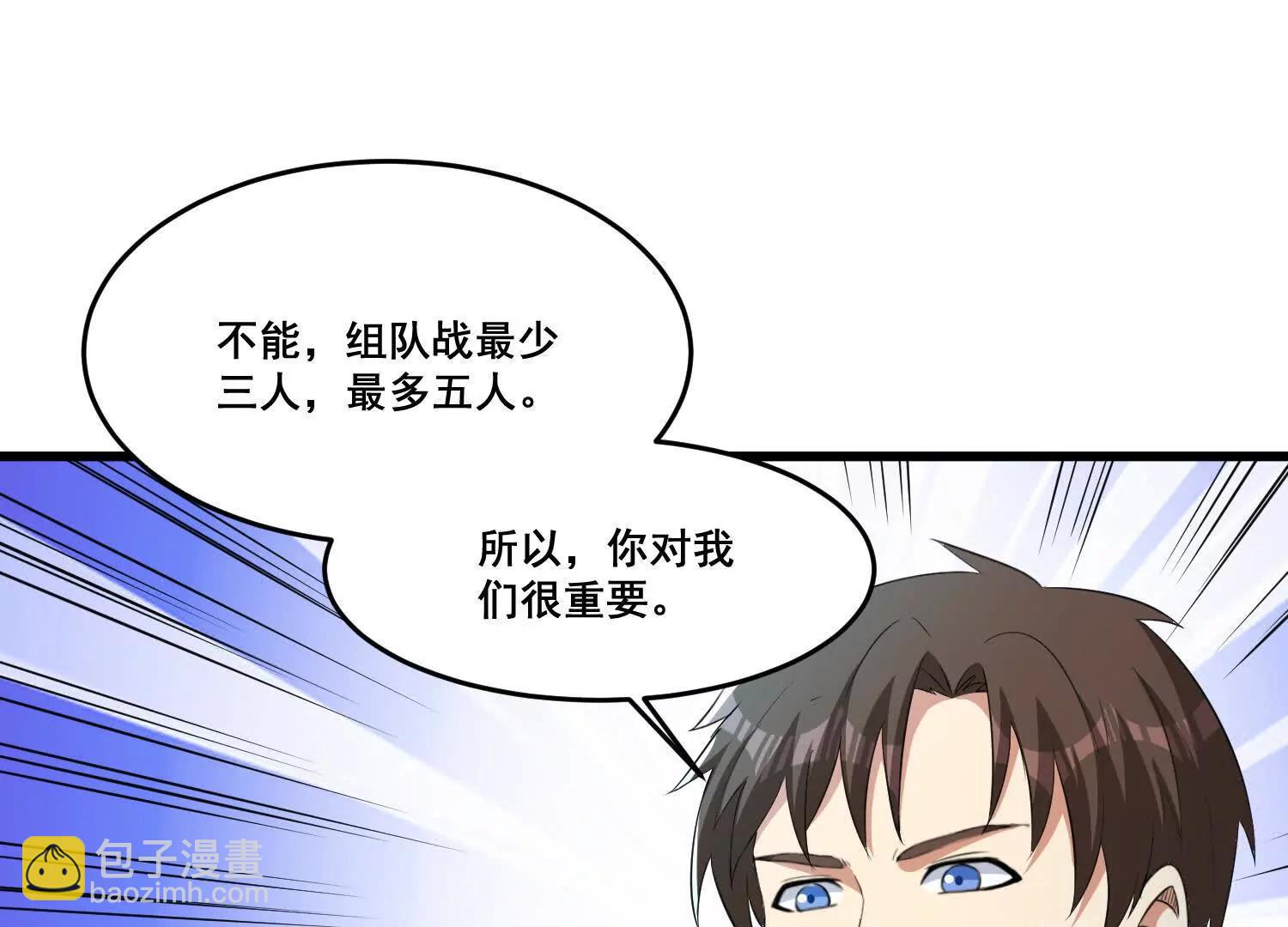 第82回 山海夺经(1/2)-第87话