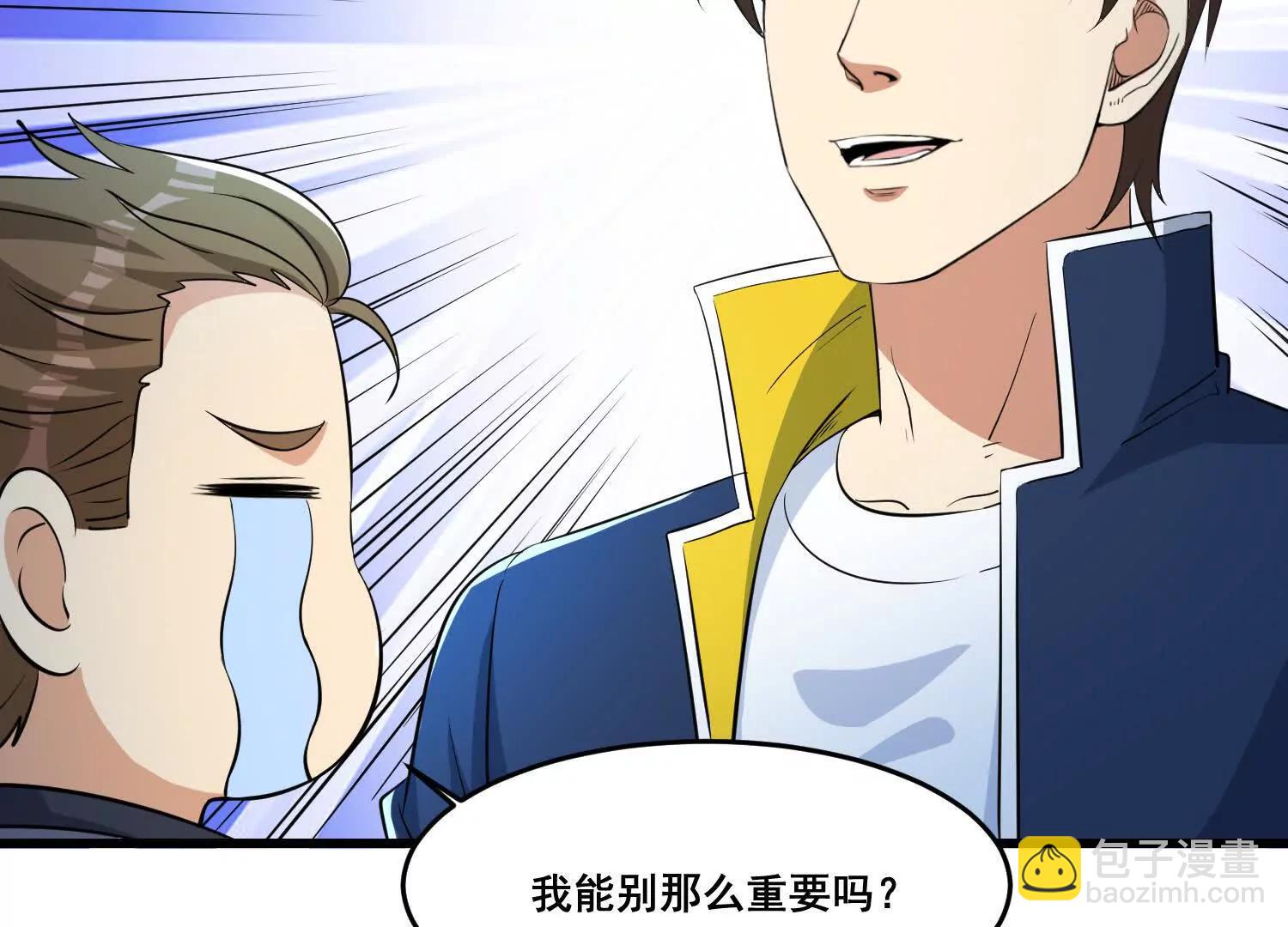 第82回 山海夺经(1/2)-第87话